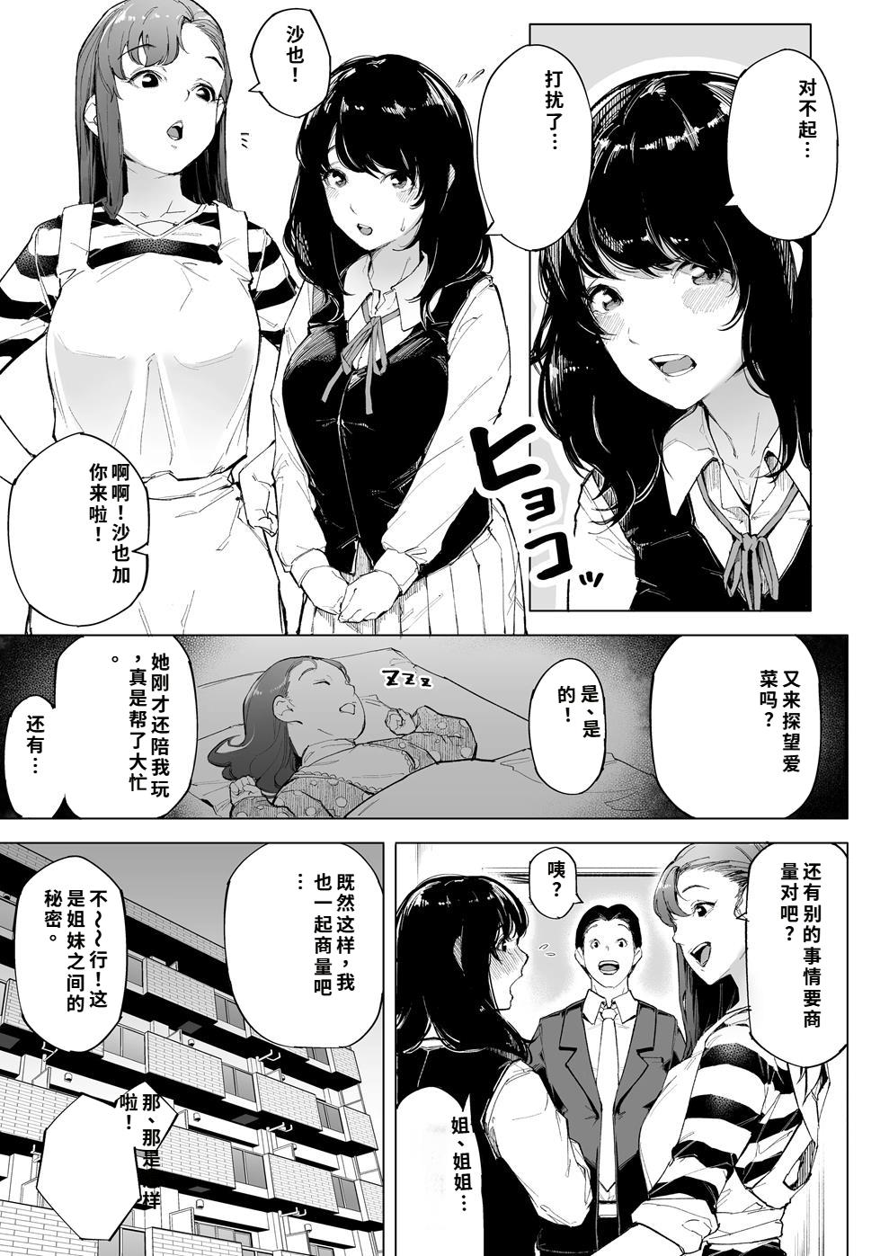 私は妻で母で、ただの雌 1~3 page 6 full