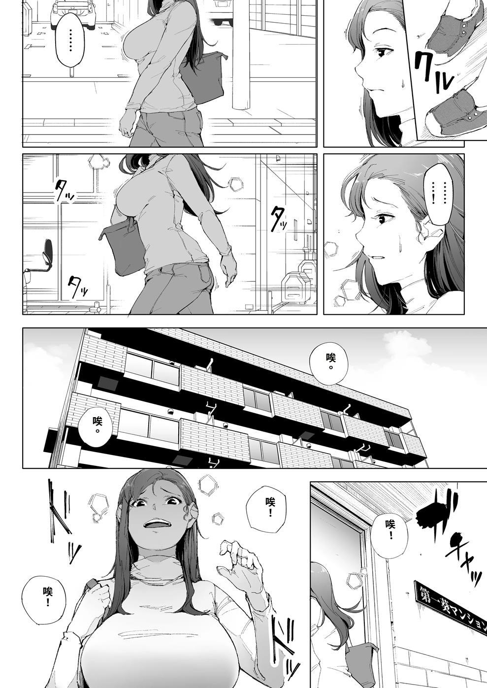 私は妻で母で、ただの雌 1~3 page 9 full