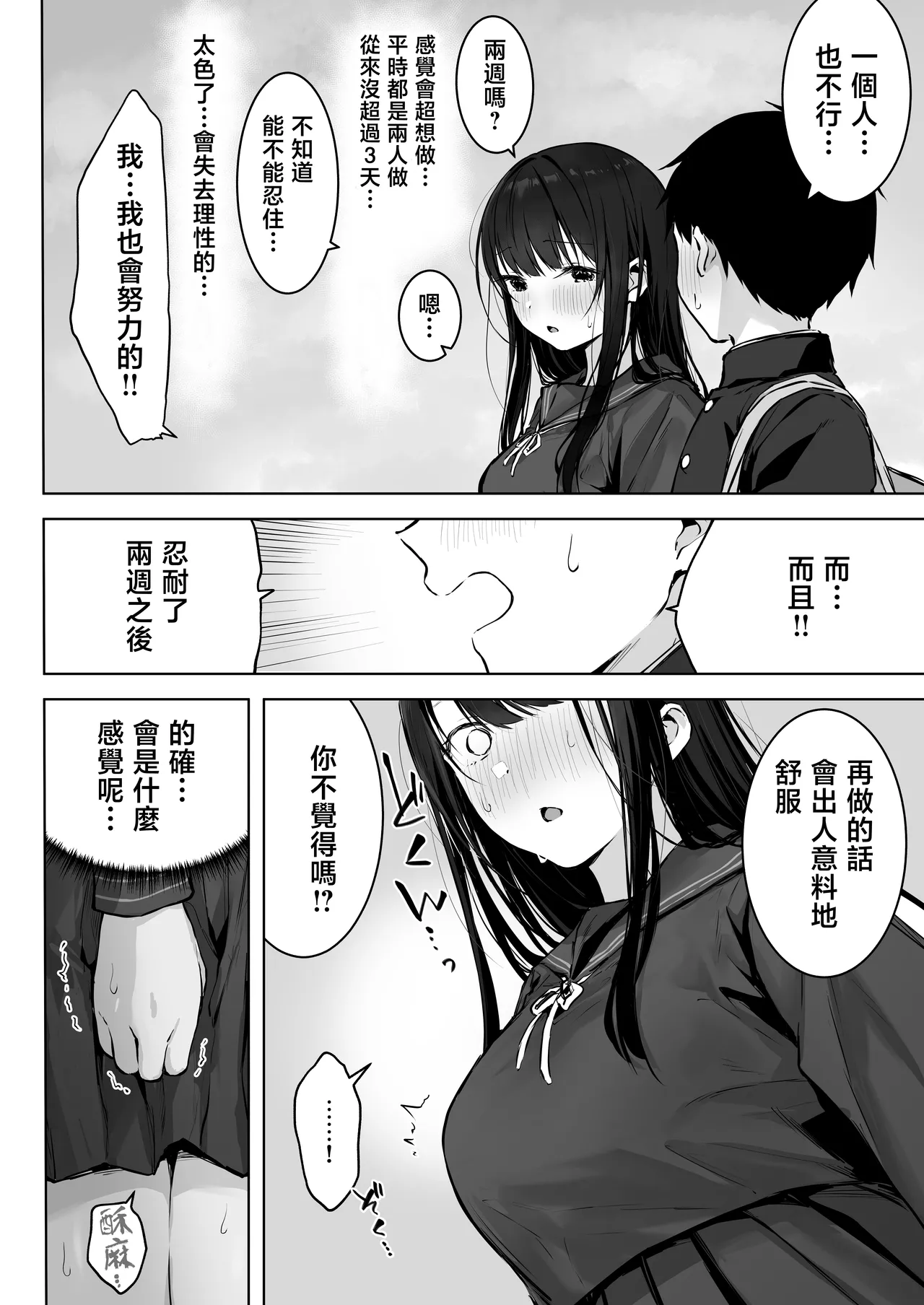 Dosukebe Bishoujo JK to Ouchi Ecchi…Kan | 和淫亂的美少女JK在家里H…完。 page 10 full