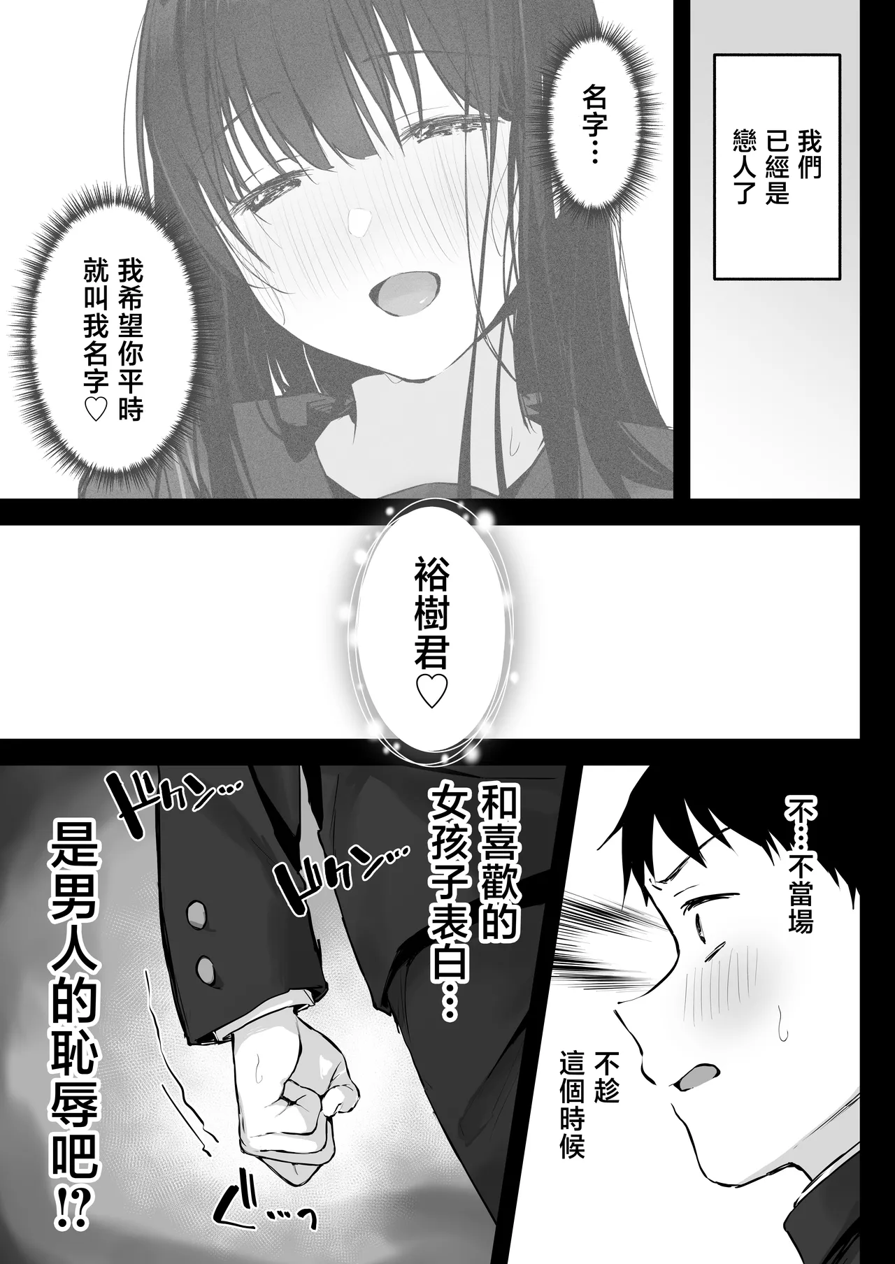 Dosukebe Bishoujo JK to Ouchi Ecchi…Kan | 和淫亂的美少女JK在家里H…完。 page 7 full