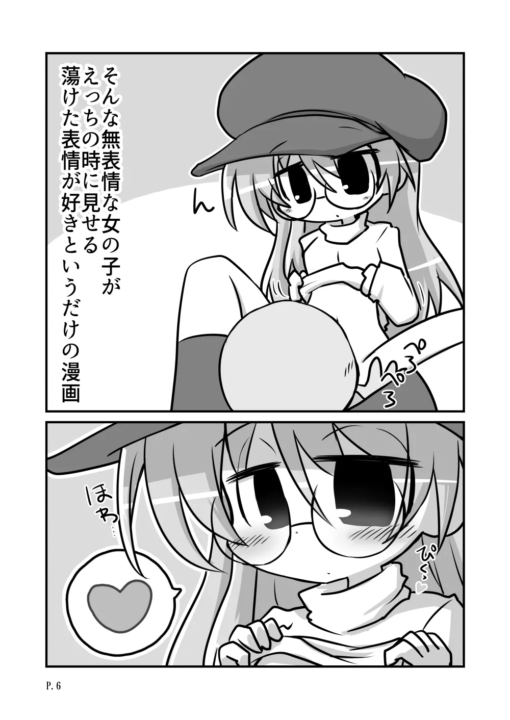 Echi Yasumi page 6 full