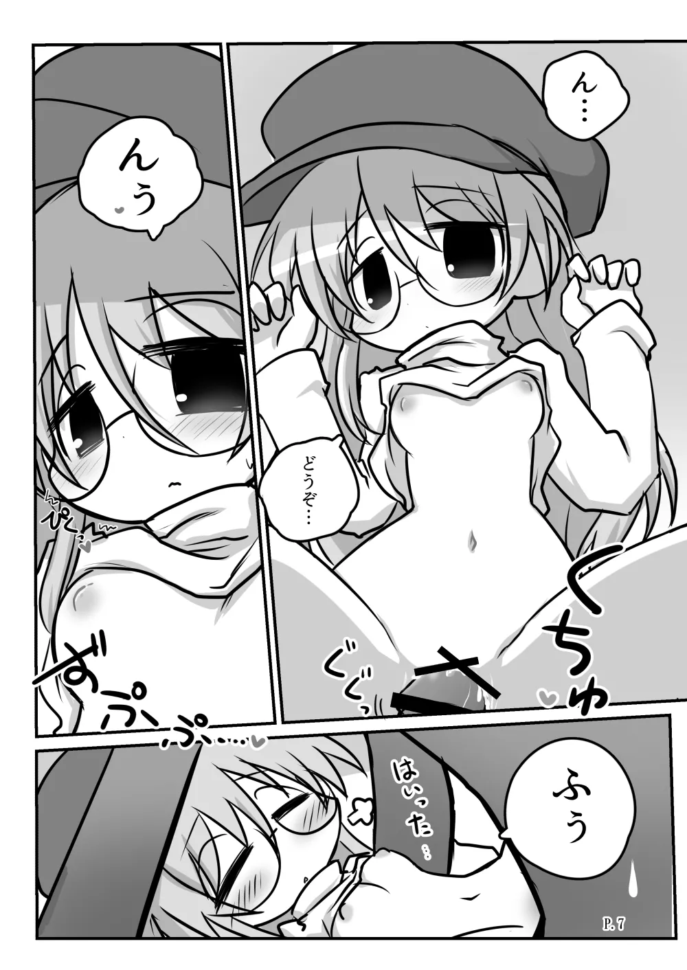 Echi Yasumi page 7 full