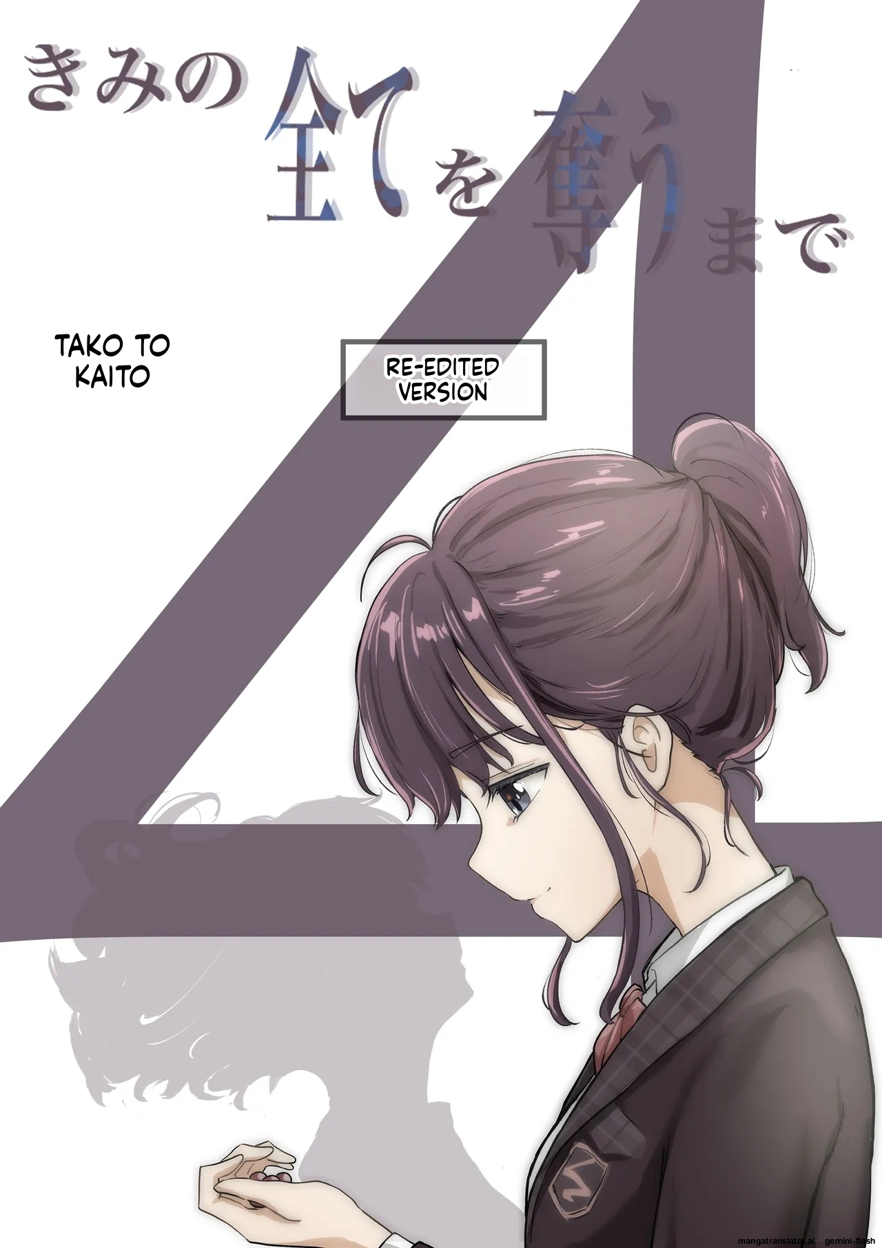 Until I Take Everything From You 4 page 1 full