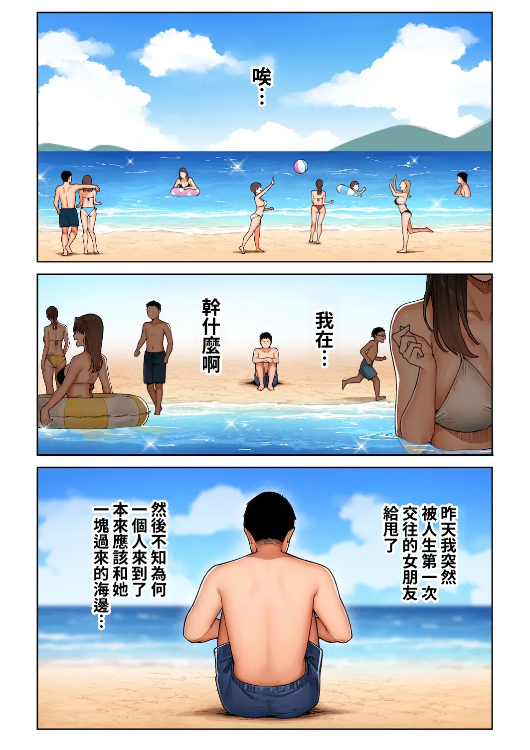 Gal Mama Anna-san 1 | 辣妹媽媽杏奈阿姨1 page 8 full