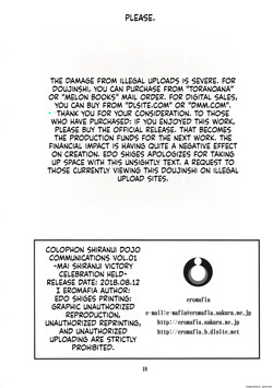 (C94) [Eromafia (Edo Shigezu)] Shiranui Doujou Tsuushin Vol. 01 -Shiranui Mai Shukushoukai Kaisai- (King of Fighters) [English MTL] — page 17