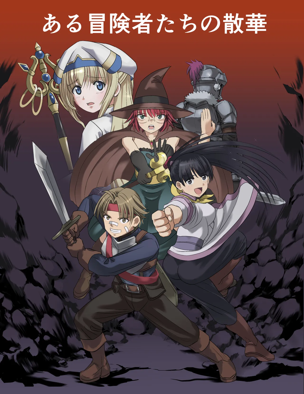 The Heroic Fall of Certain Adventurers 1 page 1 full