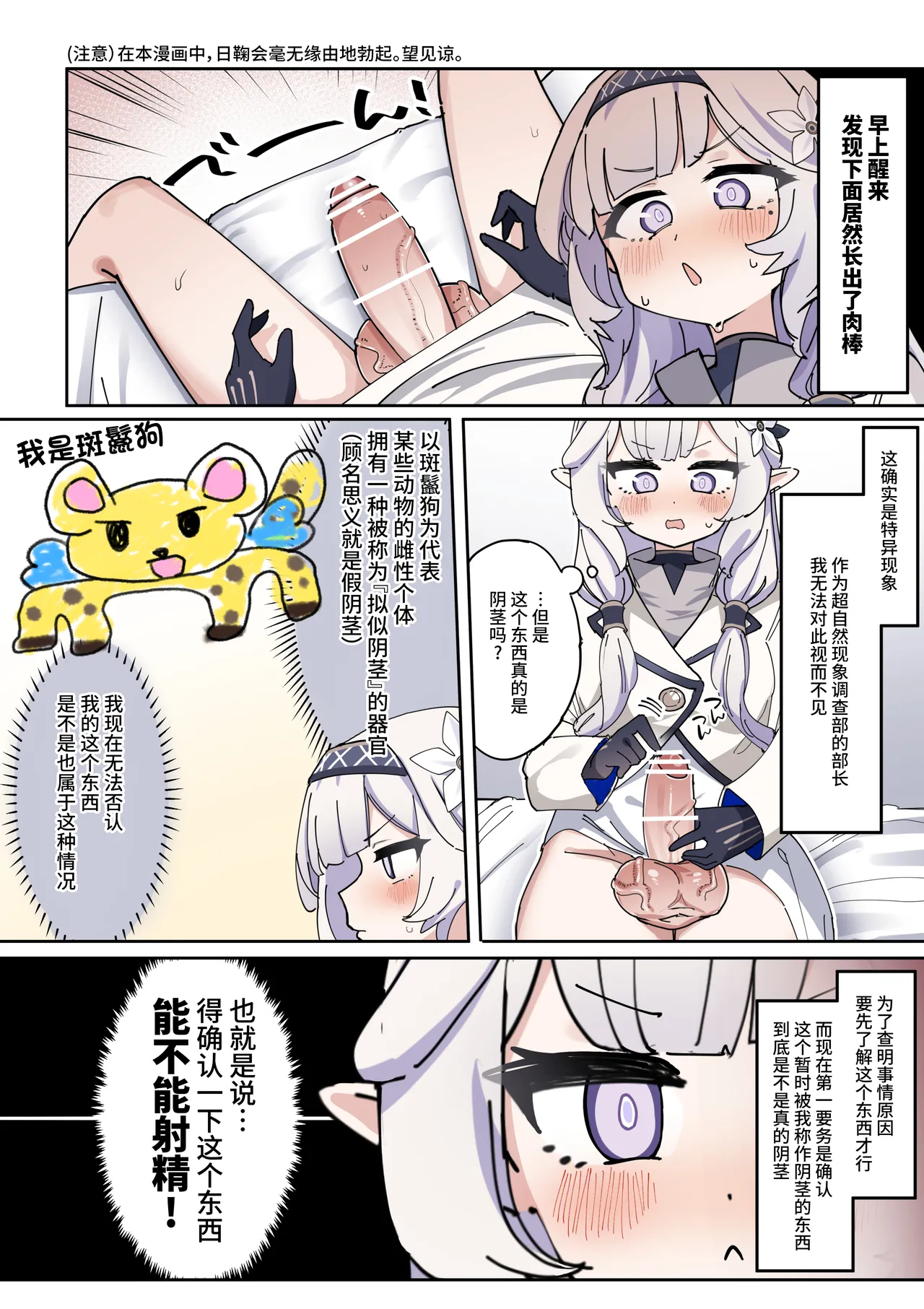 Nagachin Karidaka Dekatama Futanari Bishoujo Himari-chan page 1 full