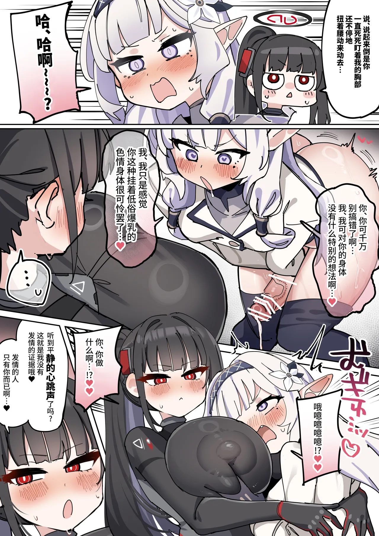 Nagachin Karidaka Dekatama Futanari Bishoujo Himari-chan page 10 full