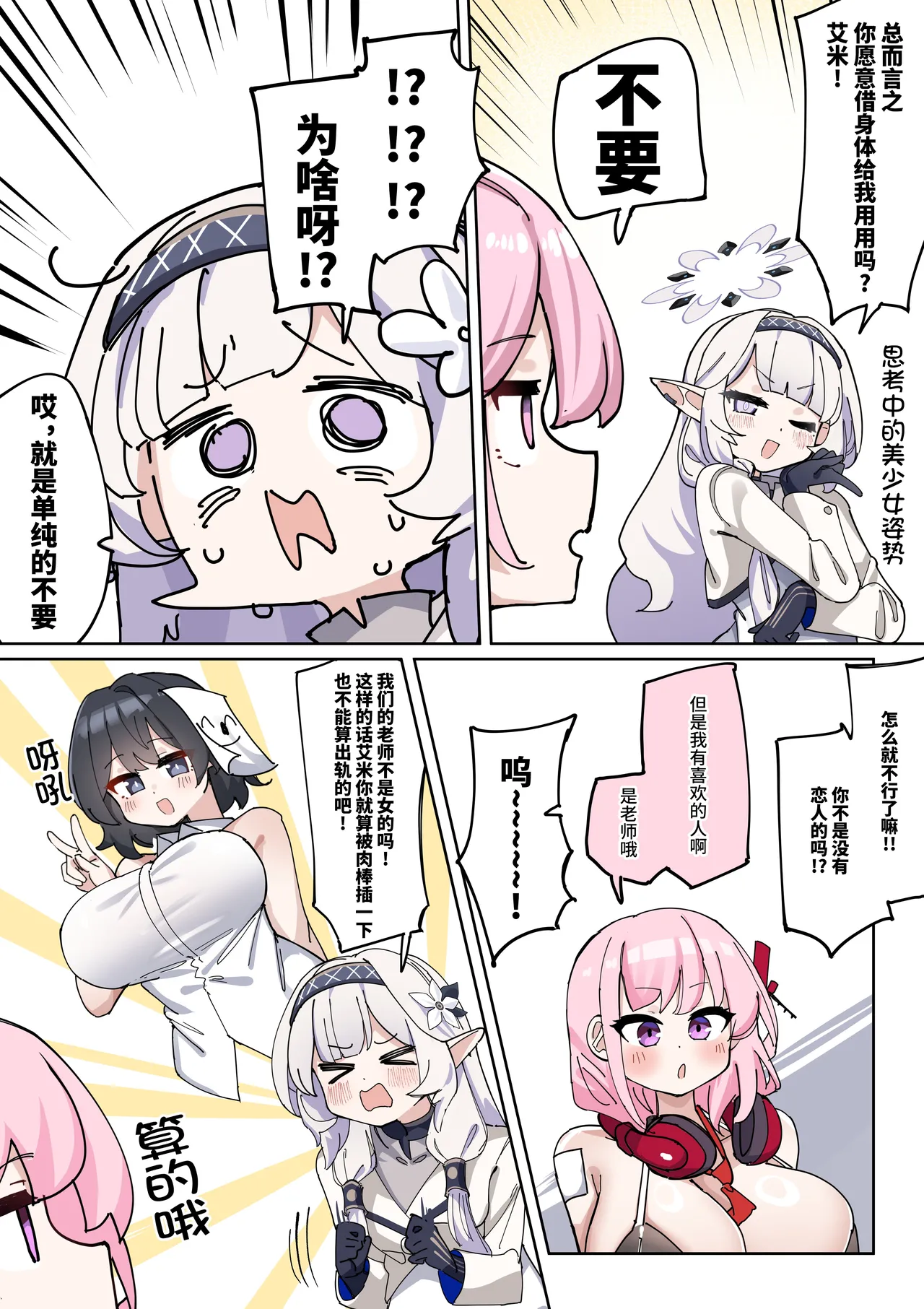 Nagachin Karidaka Dekatama Futanari Bishoujo Himari-chan page 2 full