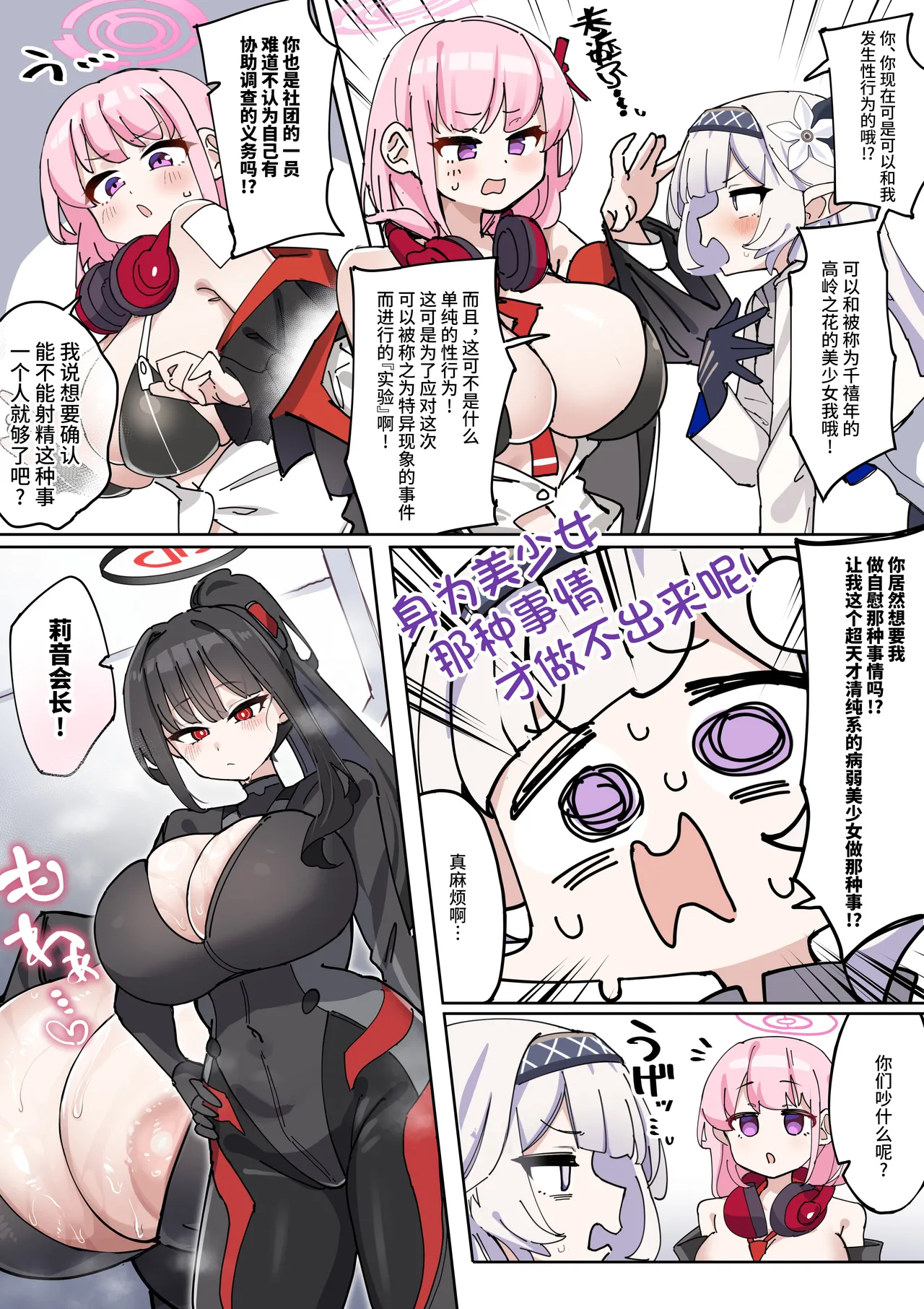 Nagachin Karidaka Dekatama Futanari Bishoujo Himari-chan page 3 full