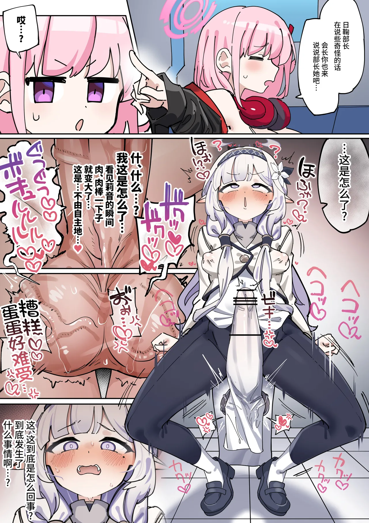 Nagachin Karidaka Dekatama Futanari Bishoujo Himari-chan page 4 full