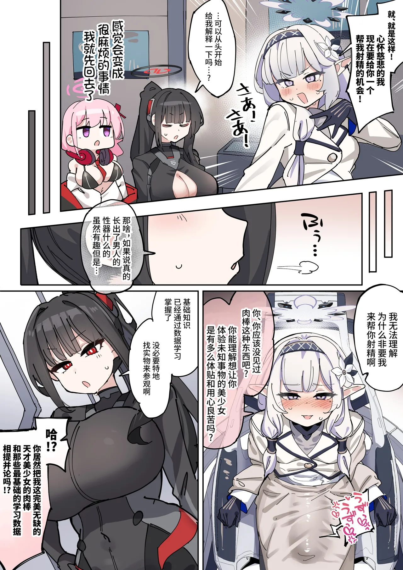 Nagachin Karidaka Dekatama Futanari Bishoujo Himari-chan page 7 full