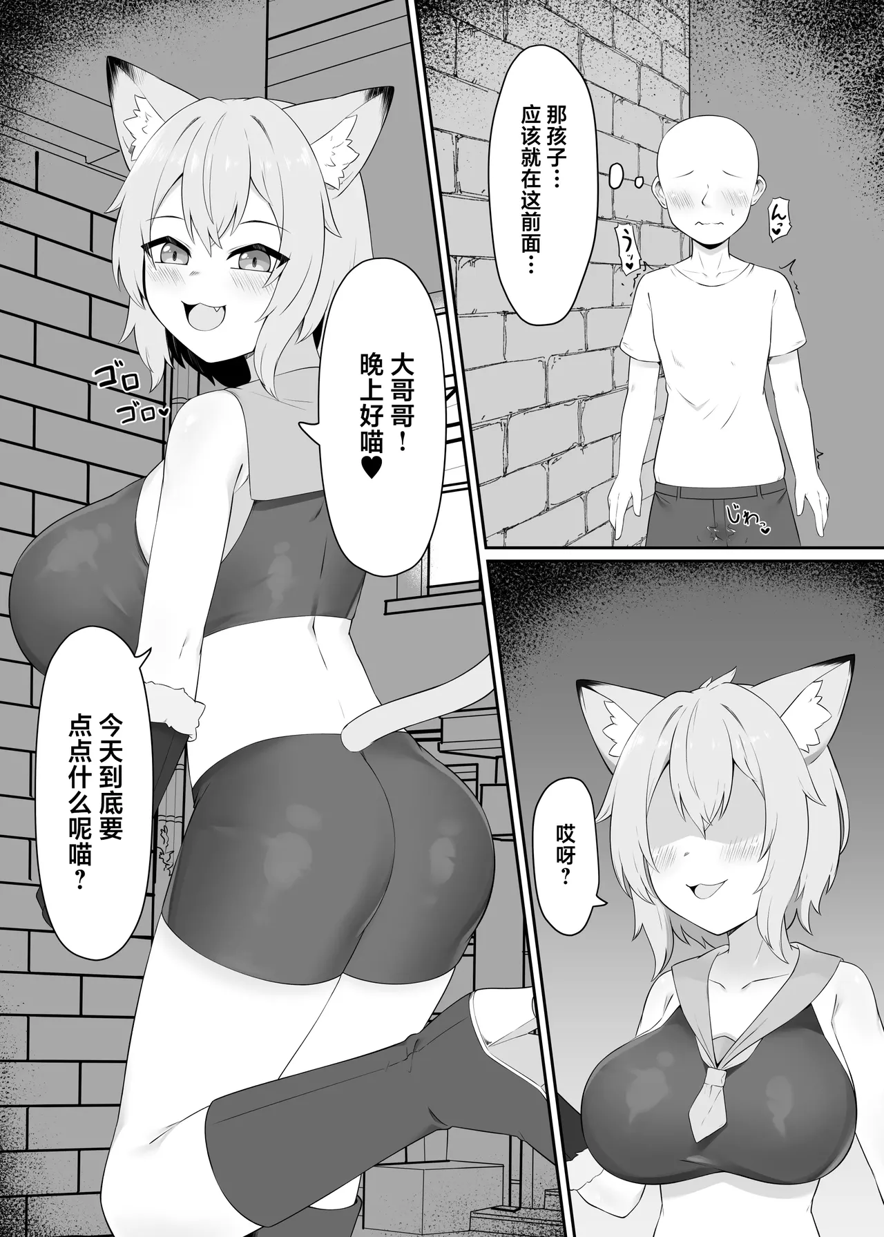 Neko Yuujin no Mure Boots Sui | 猫兽人娘的闷热长靴嗅闻调教 page 3 full