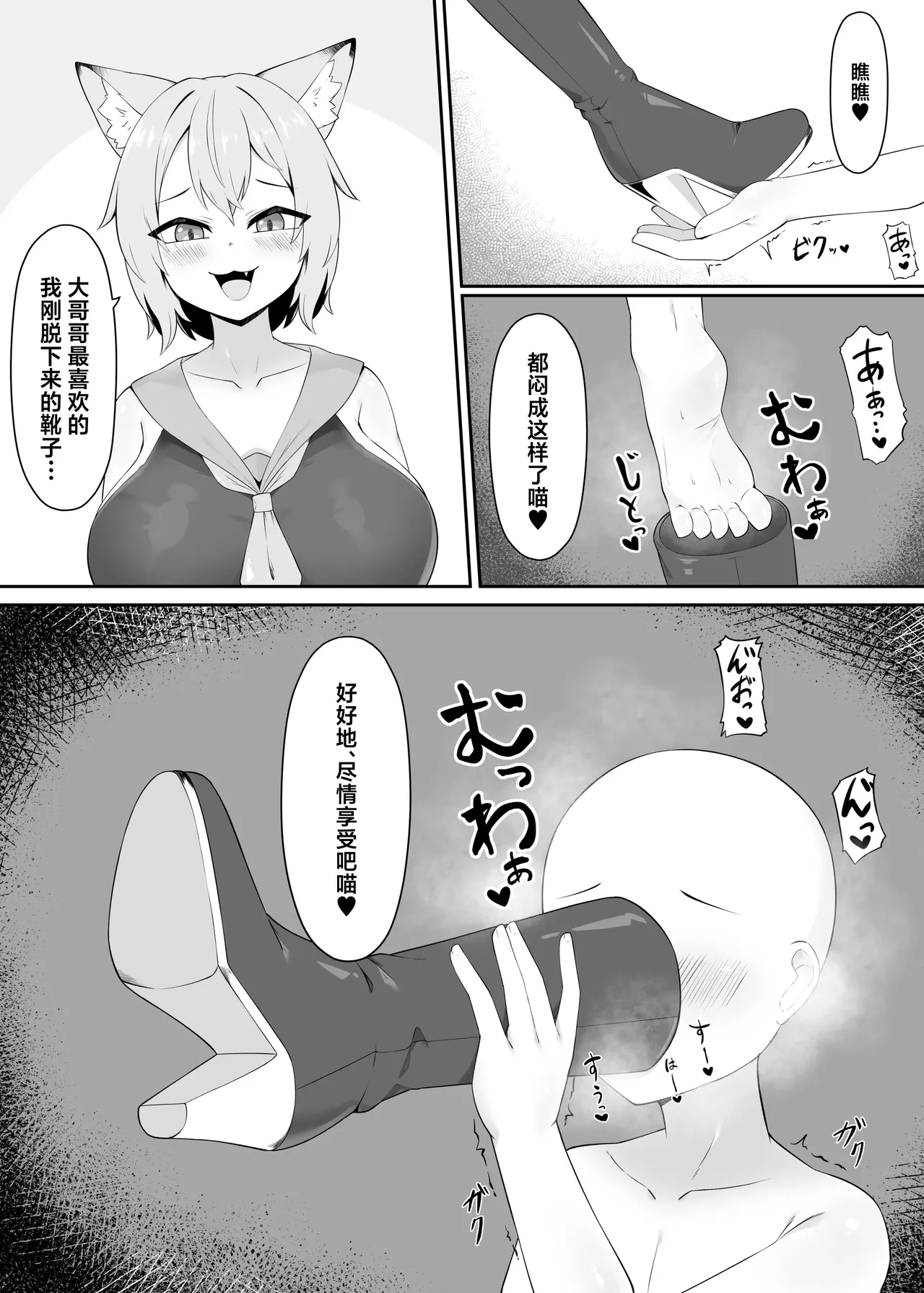 Neko Yuujin no Mure Boots Sui | 猫兽人娘的闷热长靴嗅闻调教 page 6 full
