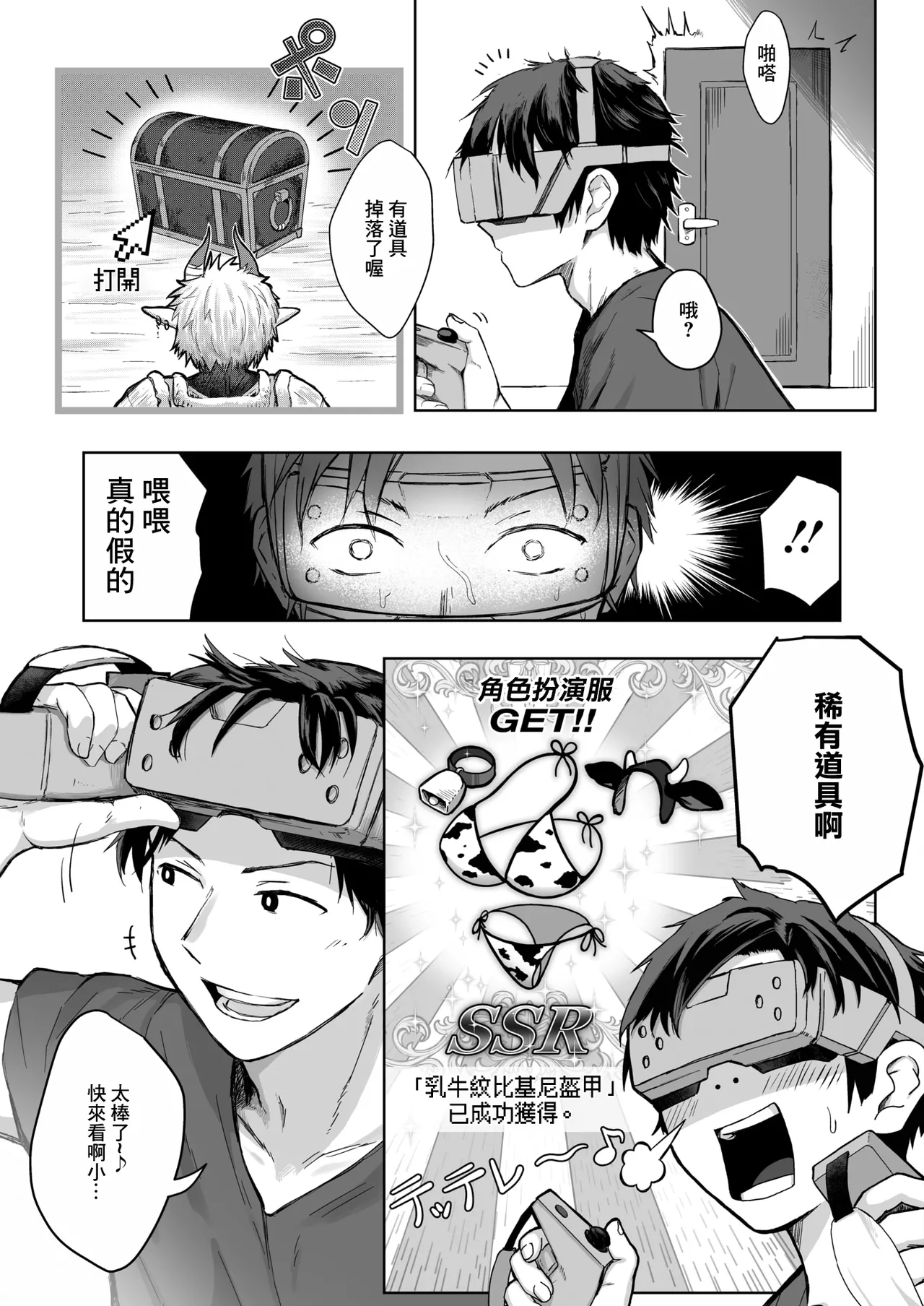 逆襲の後輩ちゃん page 5 full