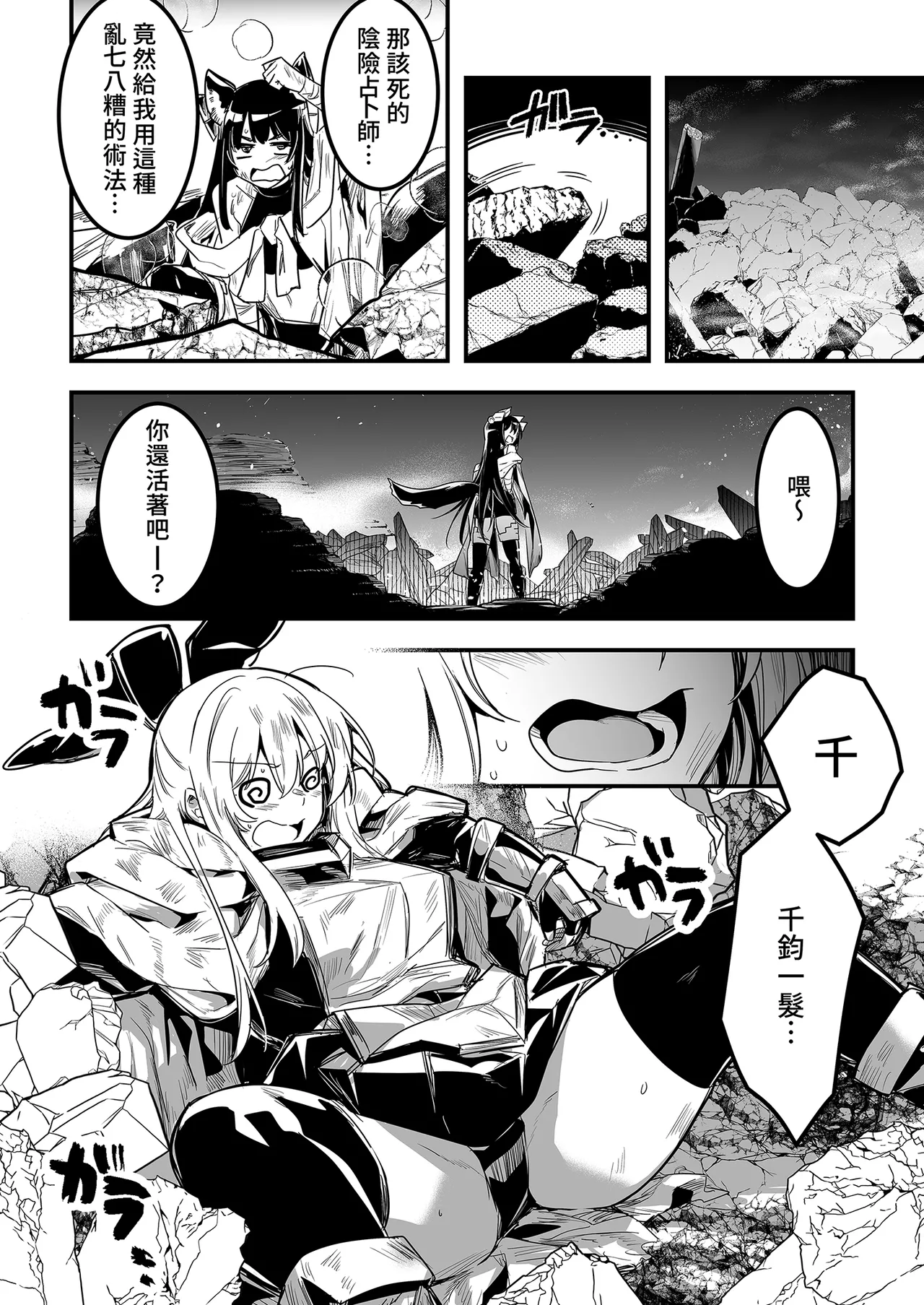 Boukensha-chan to Ecchi na Bouken 3 | 與冒險者的H冒險3 page 10 full