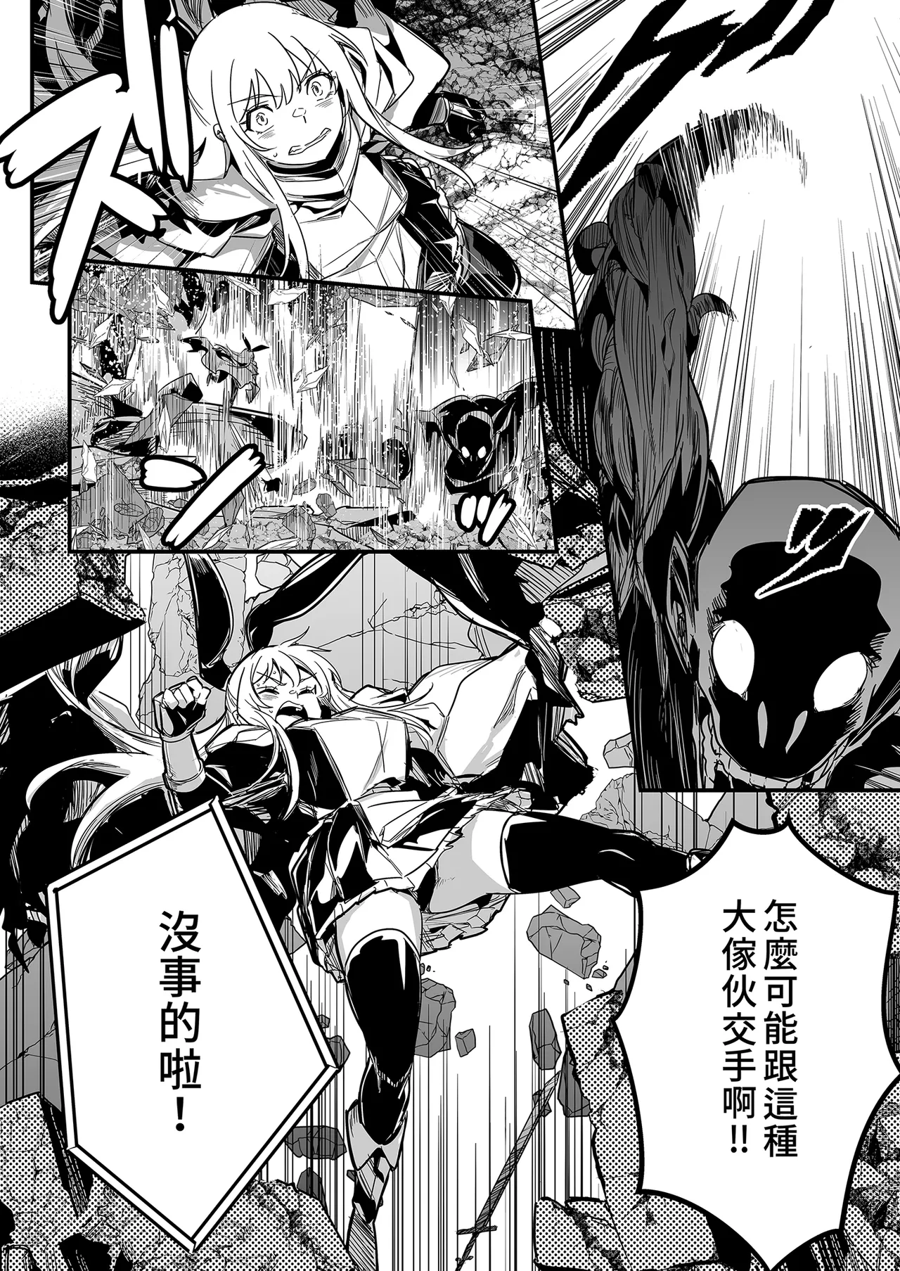 Boukensha-chan to Ecchi na Bouken 3 | 與冒險者的H冒險3 page 6 full