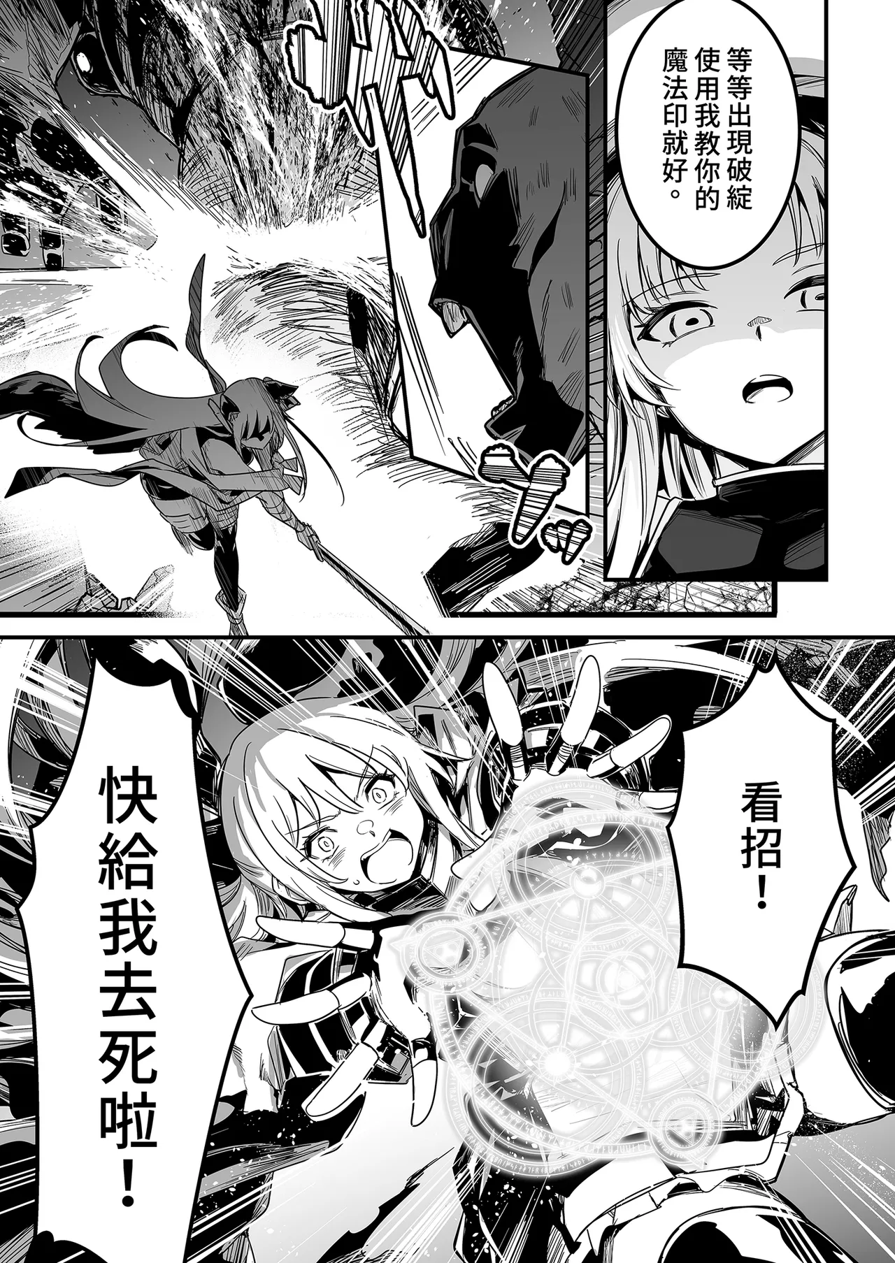 Boukensha-chan to Ecchi na Bouken 3 | 與冒險者的H冒險3 page 7 full
