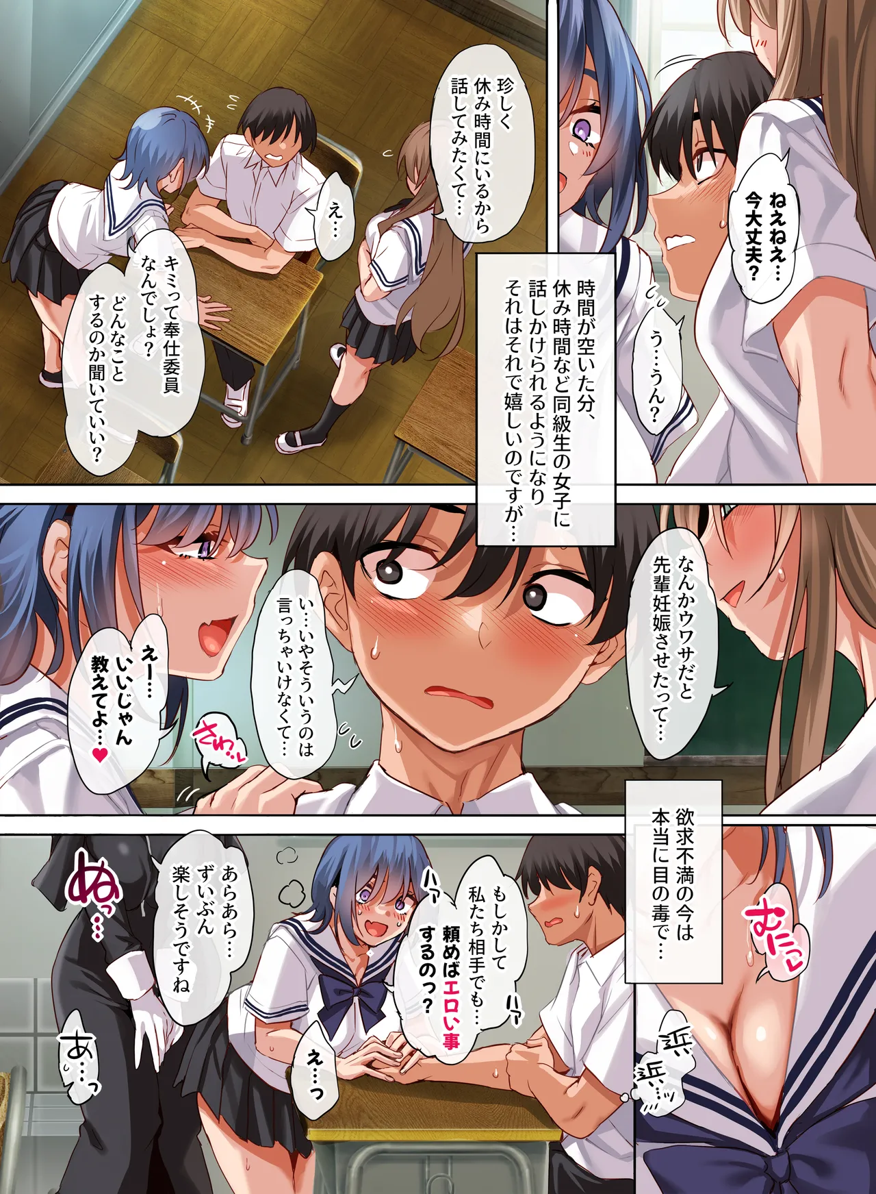 女学校で男ひとりなので校則で性欲のはけ口にされる日常 5時限目 page 7 full