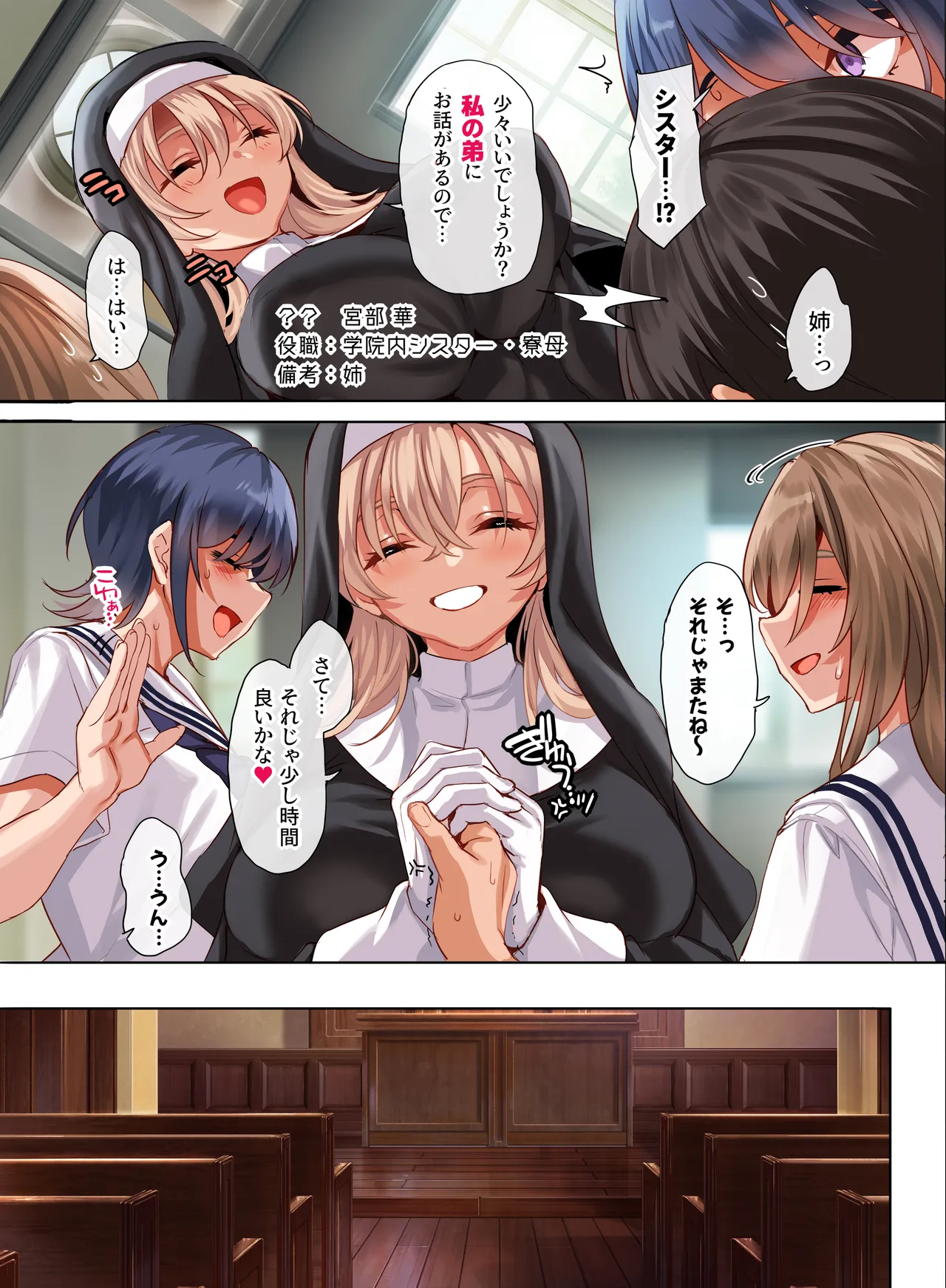 女学校で男ひとりなので校則で性欲のはけ口にされる日常 5時限目 page 8 full