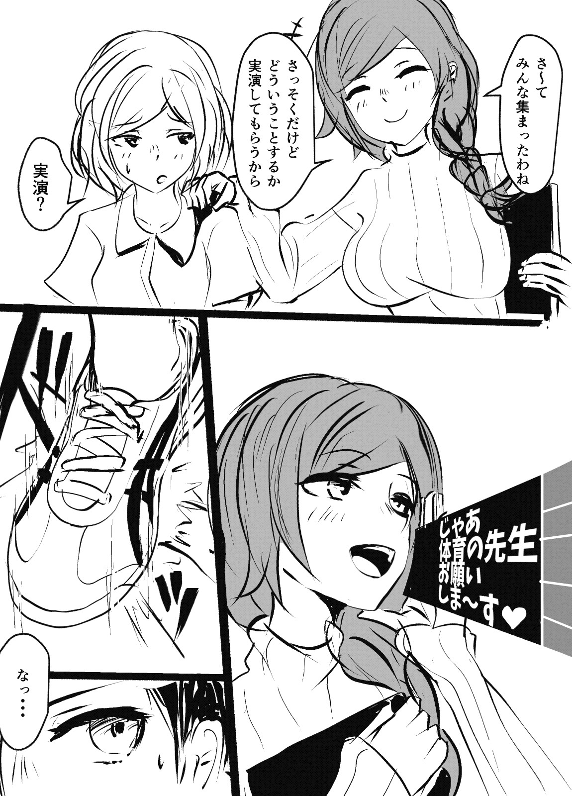性欲処理委員会 1話 page 10 full