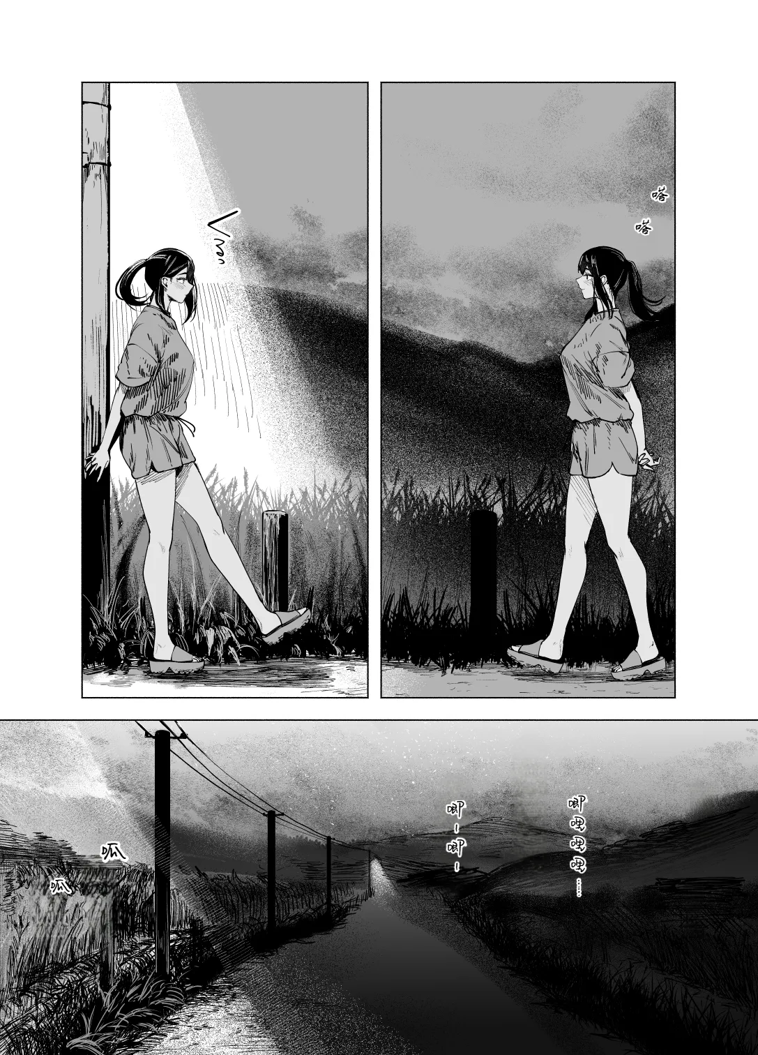 Natsu no Somarikata 10 | 浸染夏日的方法10 page 9 full