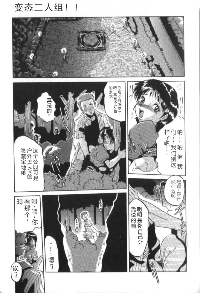 In-GOKU page 6 full