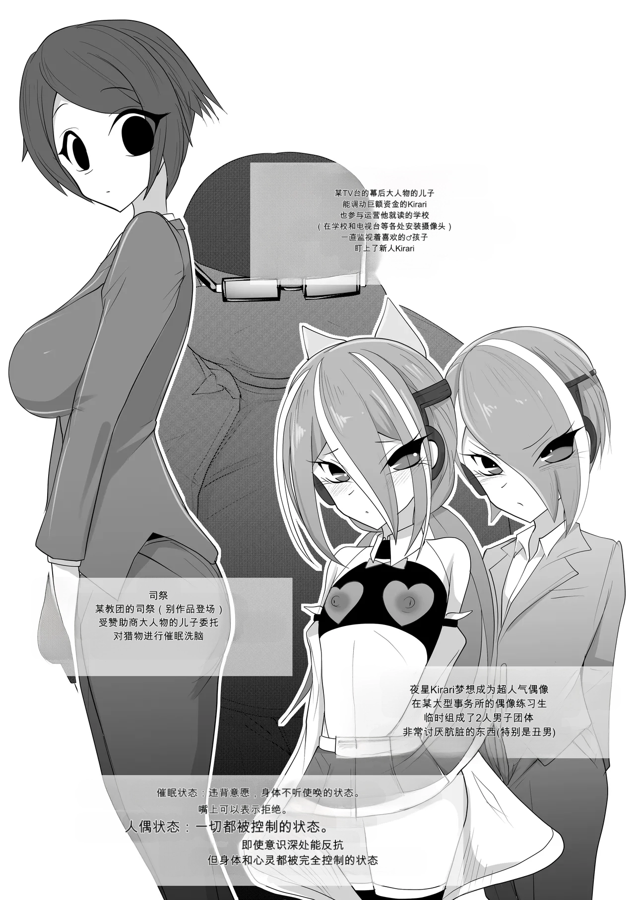 3853565- ホモ化催○洗脳 ノンケ男の娘とキモ♂汚ち〇ぽズ page 4 full