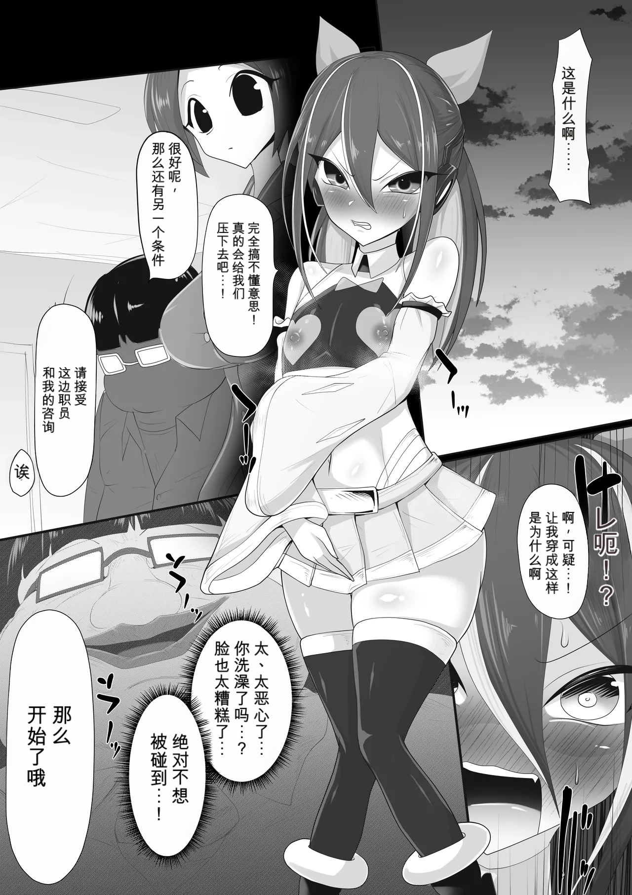 3853565- ホモ化催○洗脳 ノンケ男の娘とキモ♂汚ち〇ぽズ page 8 full