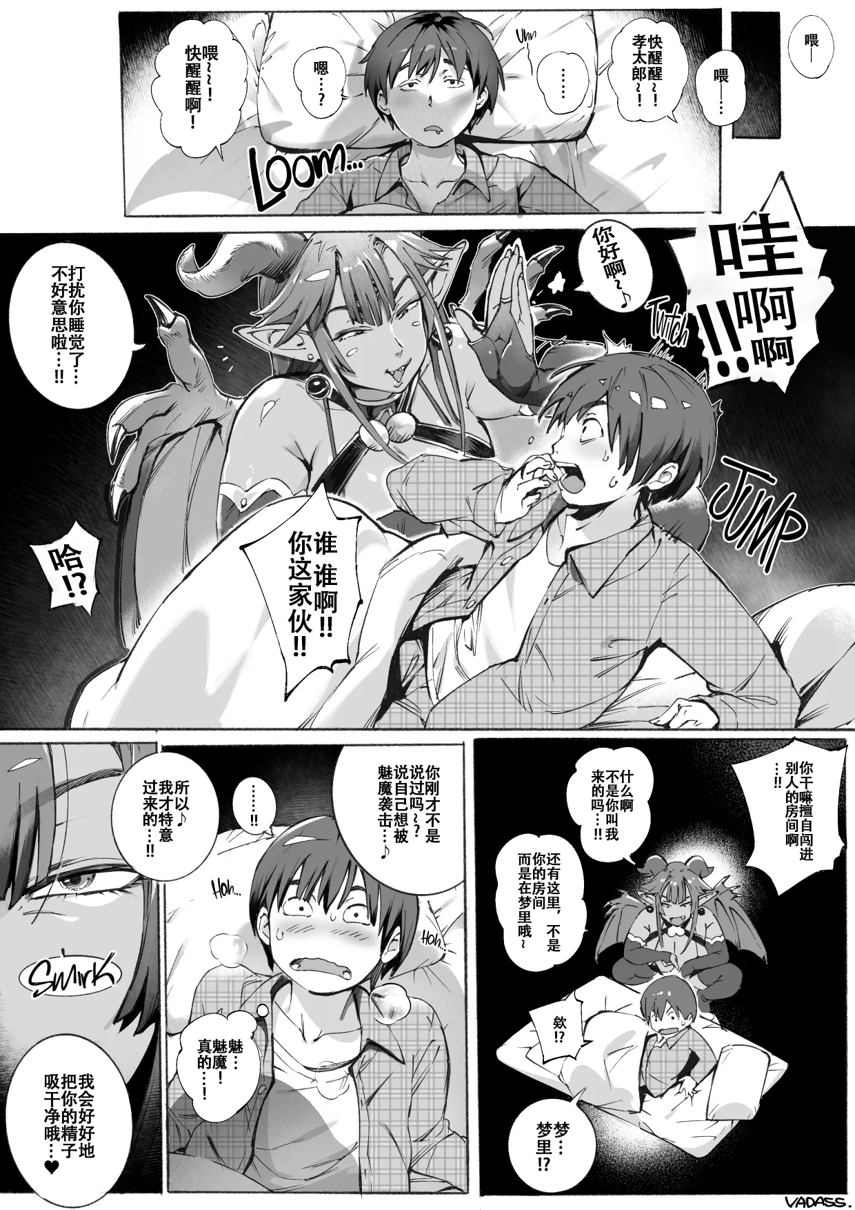 Dream Devouring Succubus page 2 full