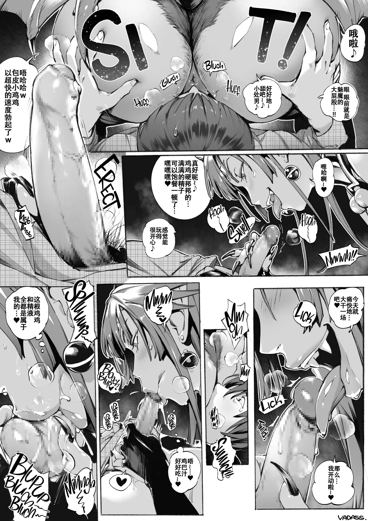 Dream Devouring Succubus page 4 full