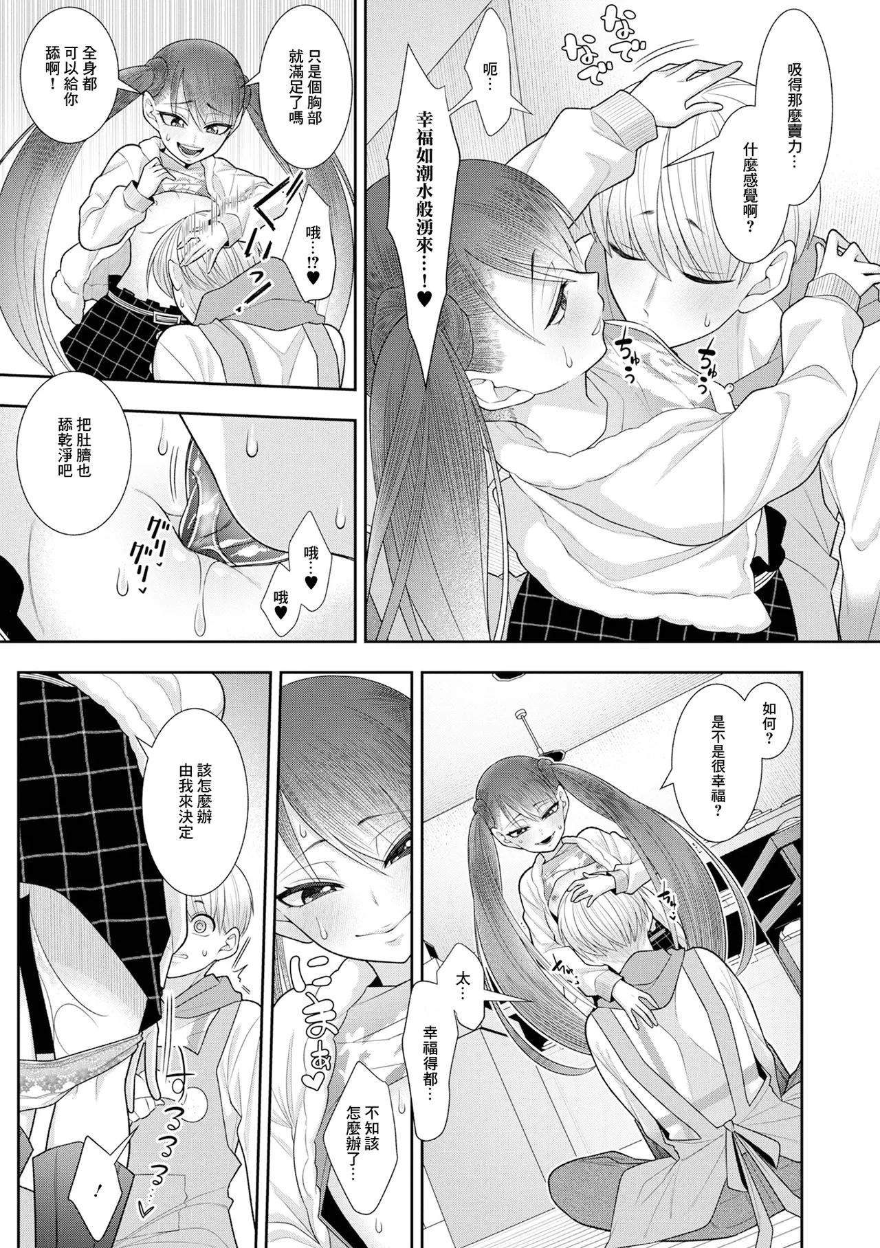 Hoka Hoka Yakitate Koigokoro page 5 full