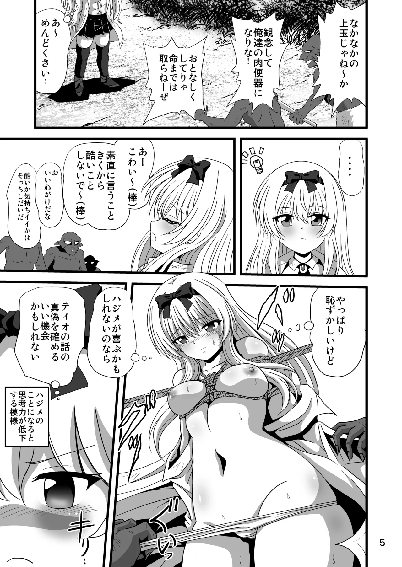 Sore Yue ni 5 page 5 full