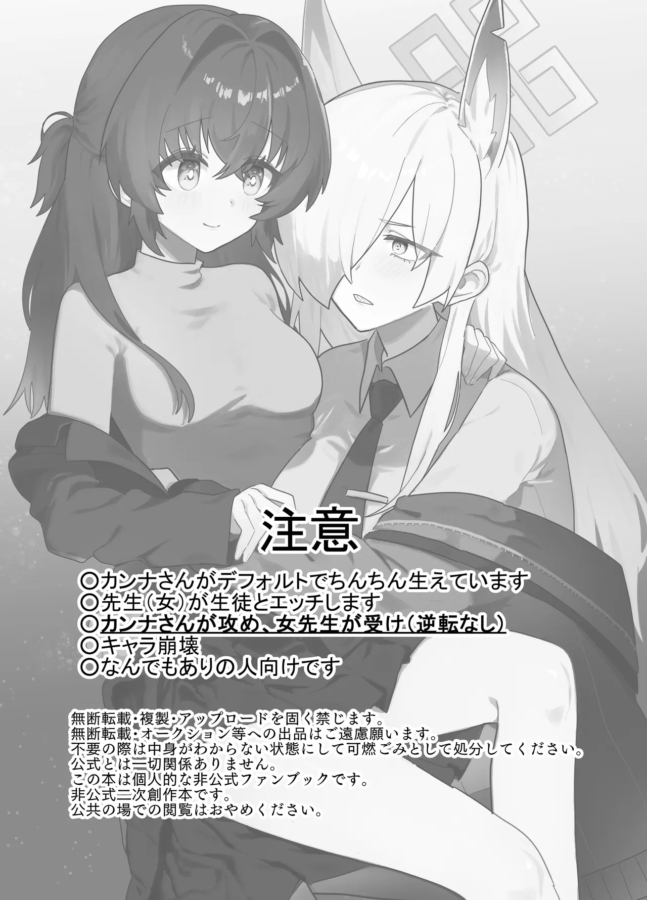 想いは夜明けとともに page 3 full