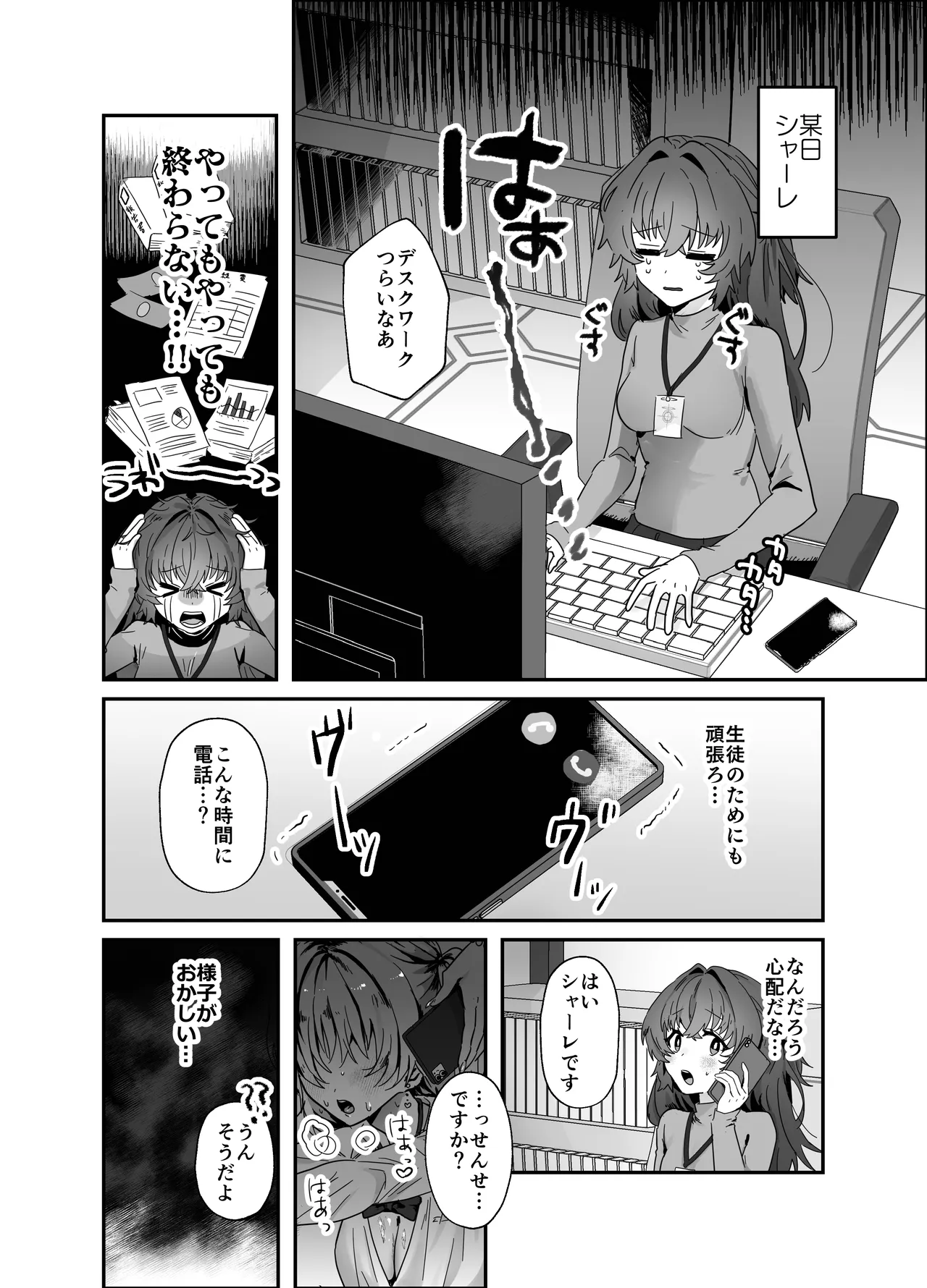 想いは夜明けとともに page 4 full
