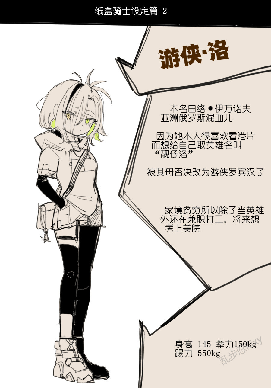 纸盒骑士合集（附带番外1-4 + sp + 色卡） page 2 full