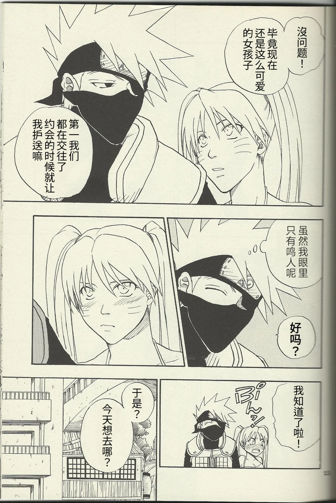 Kimidake no Boku to Bokudake no Kimi page 10 full