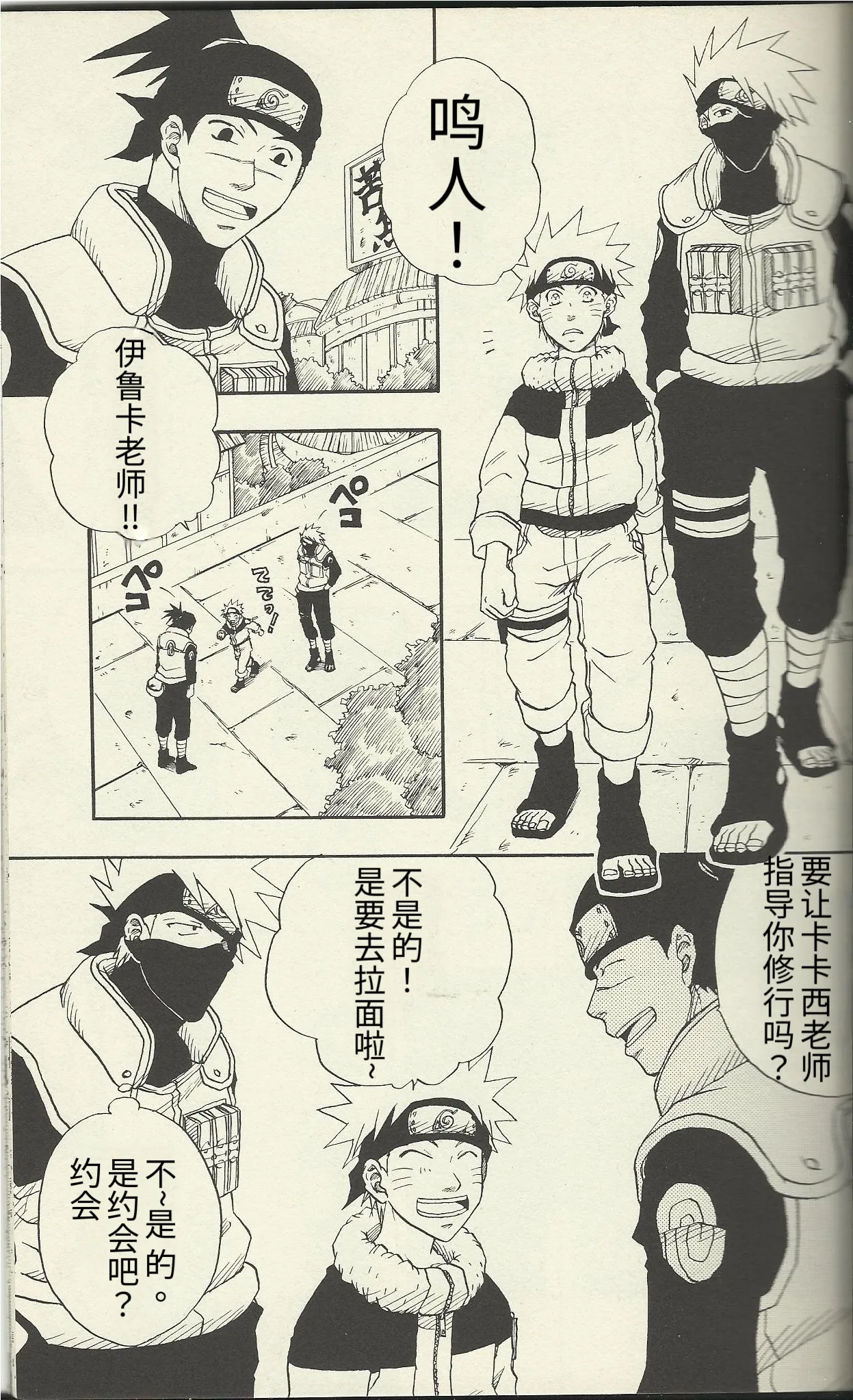Kimidake no Boku to Bokudake no Kimi page 2 full