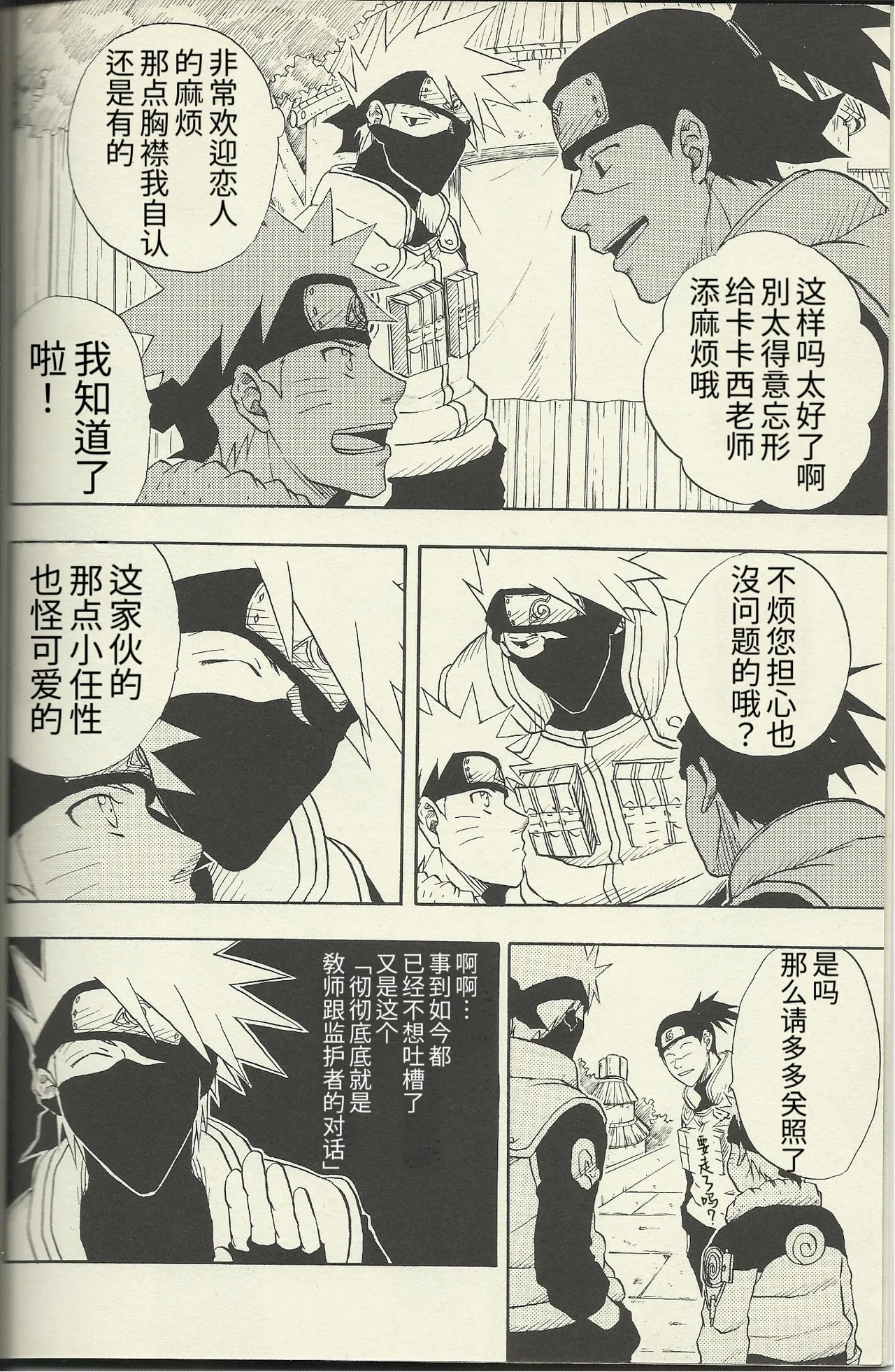 Kimidake no Boku to Bokudake no Kimi page 3 full