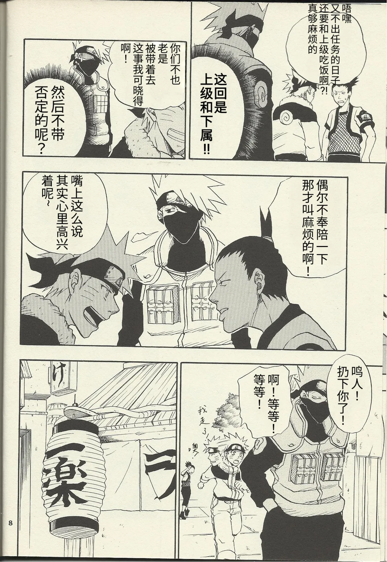 Kimidake no Boku to Bokudake no Kimi page 5 full