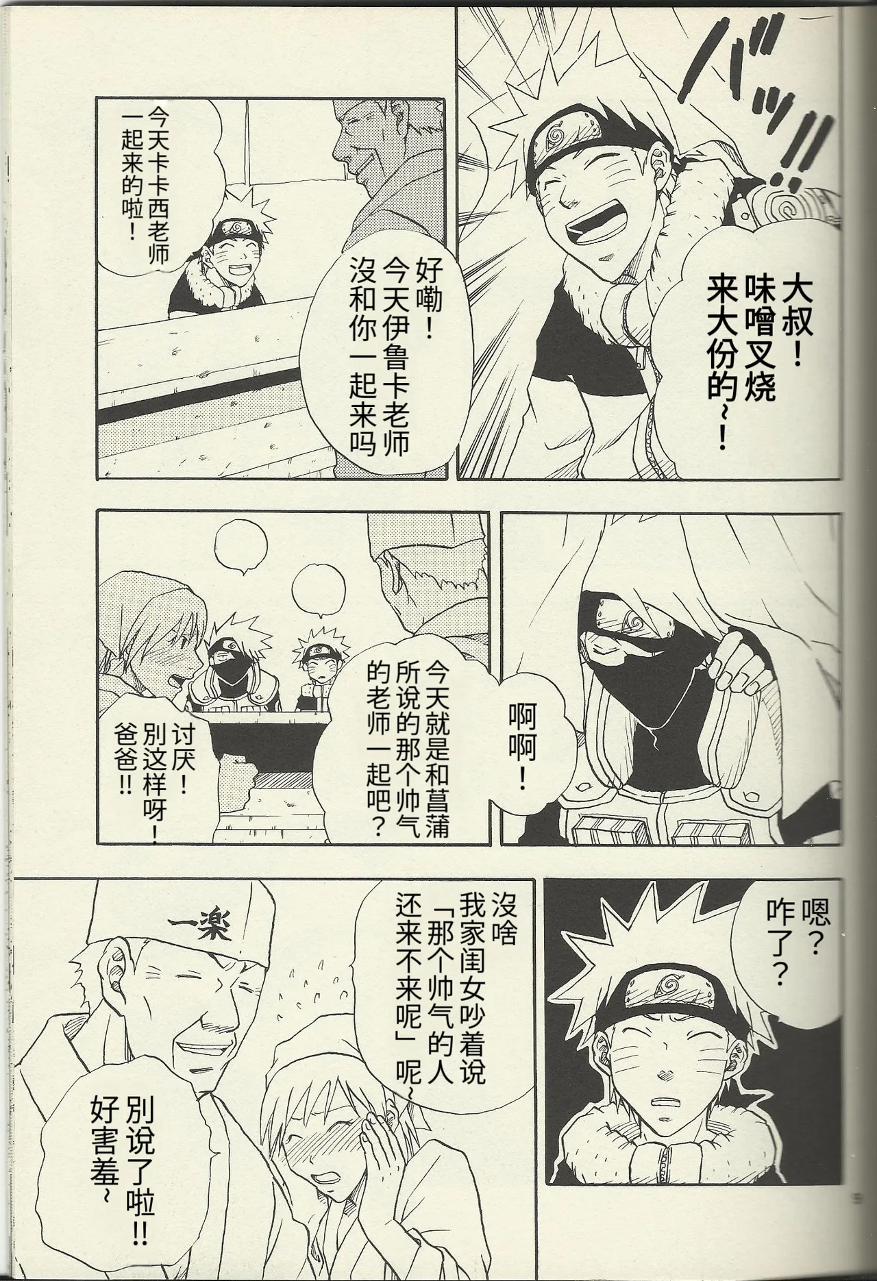 Kimidake no Boku to Bokudake no Kimi page 6 full