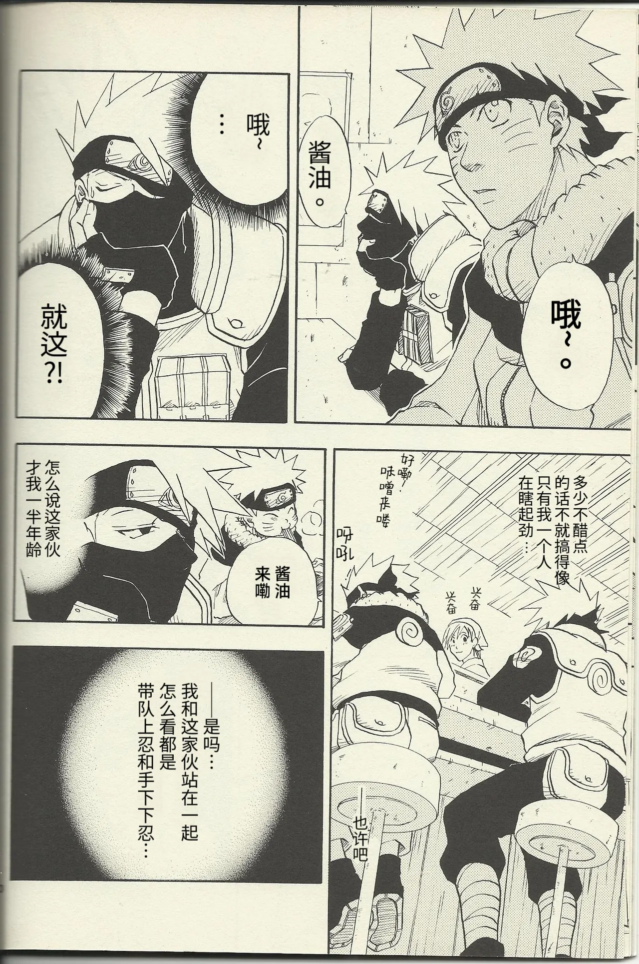 Kimidake no Boku to Bokudake no Kimi page 7 full