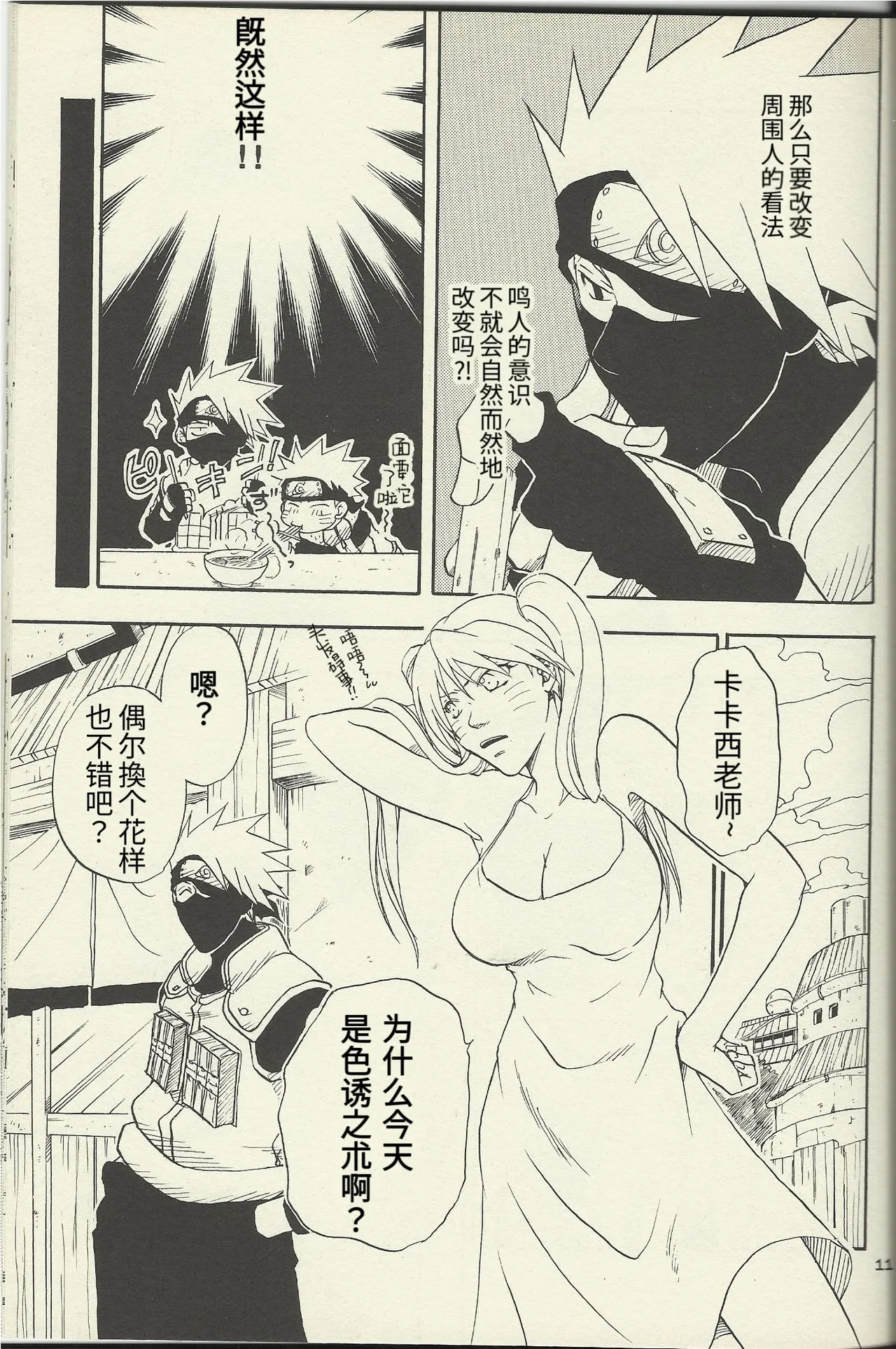 Kimidake no Boku to Bokudake no Kimi page 8 full