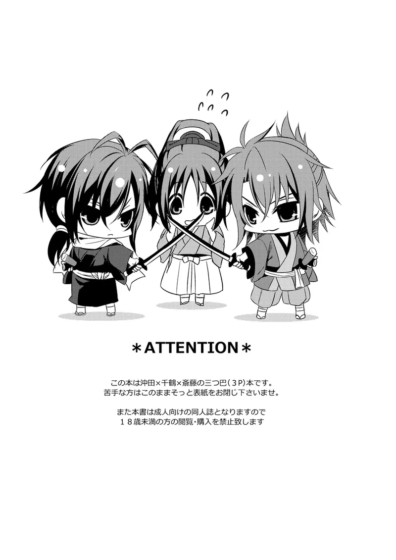 Hanaarashi page 2 full