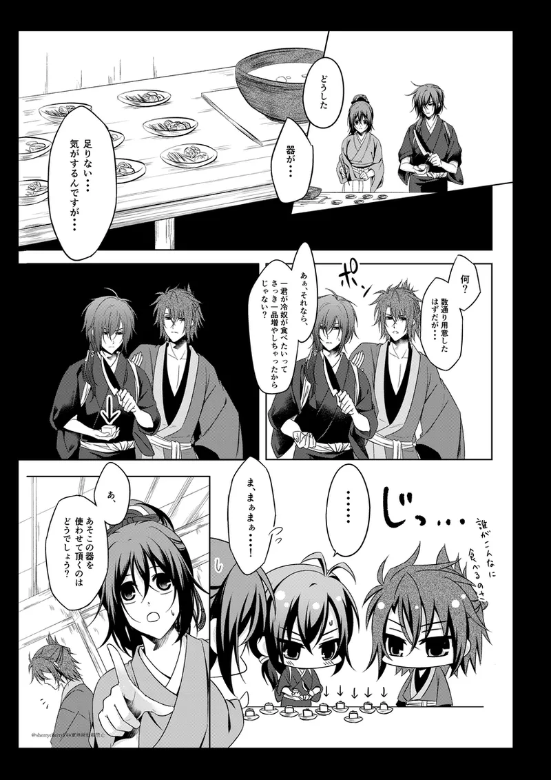 Hanaarashi page 9 full