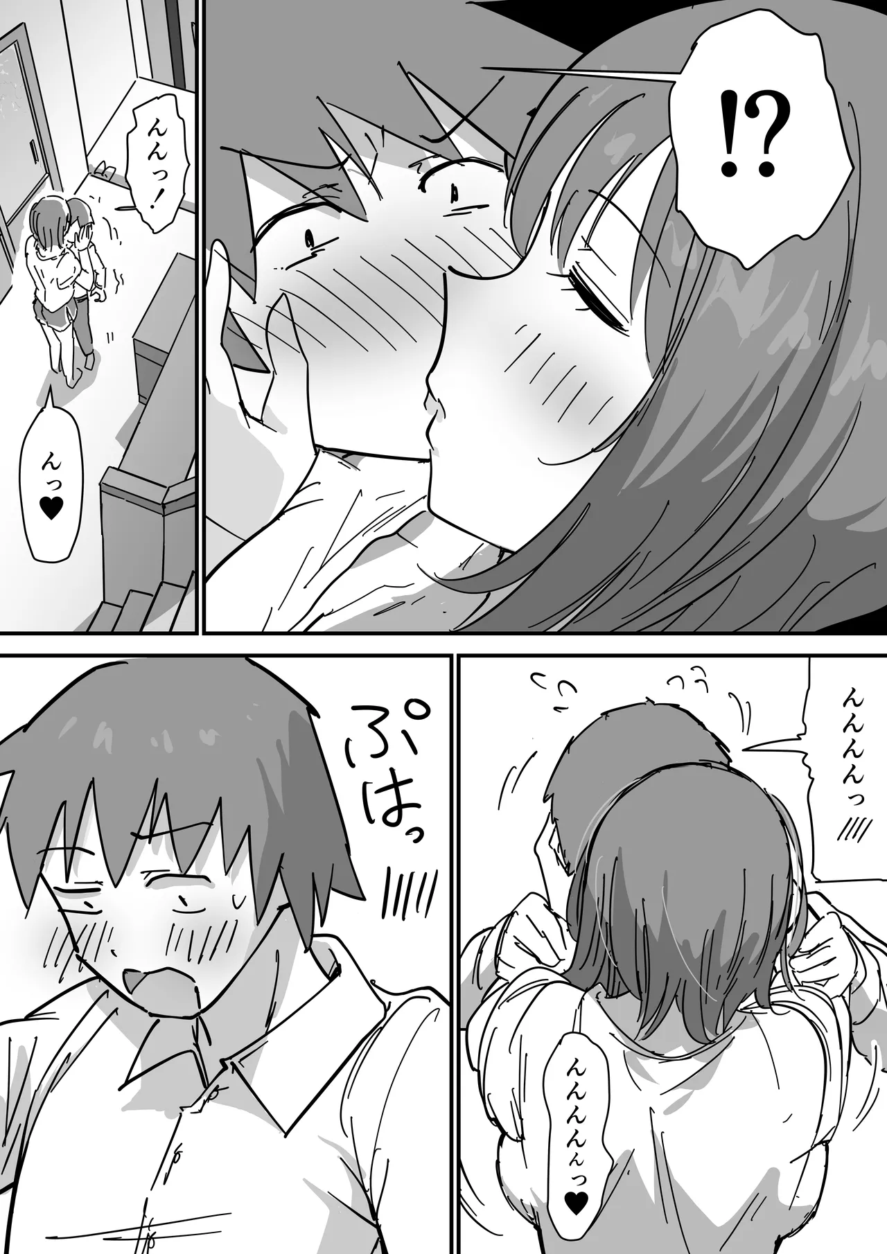 彼女の妹さんの体を知ってしまった話 page 9 full