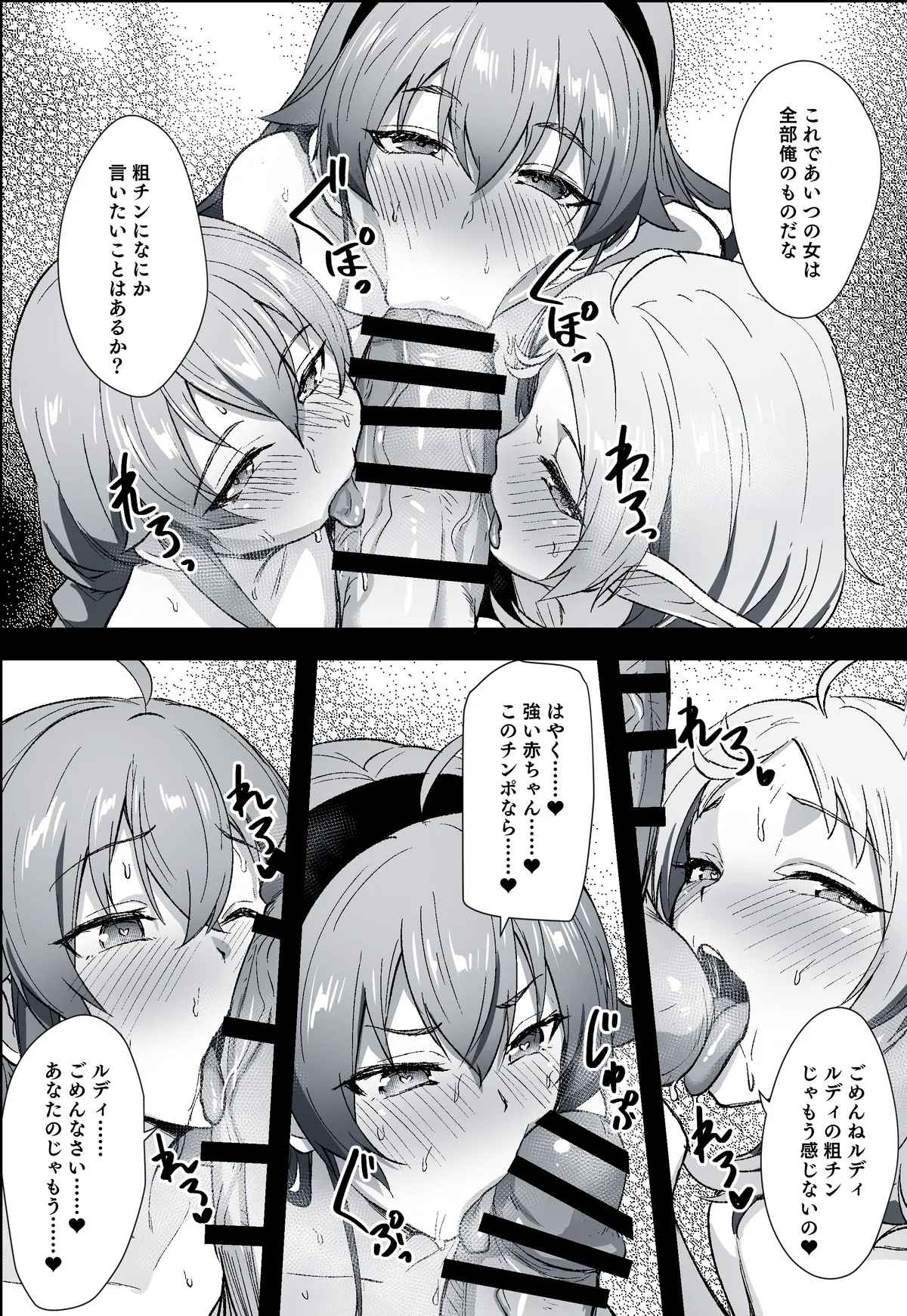 Mushoku Tensei if ruto・Asura okoku-hen・Rokis page 7 full