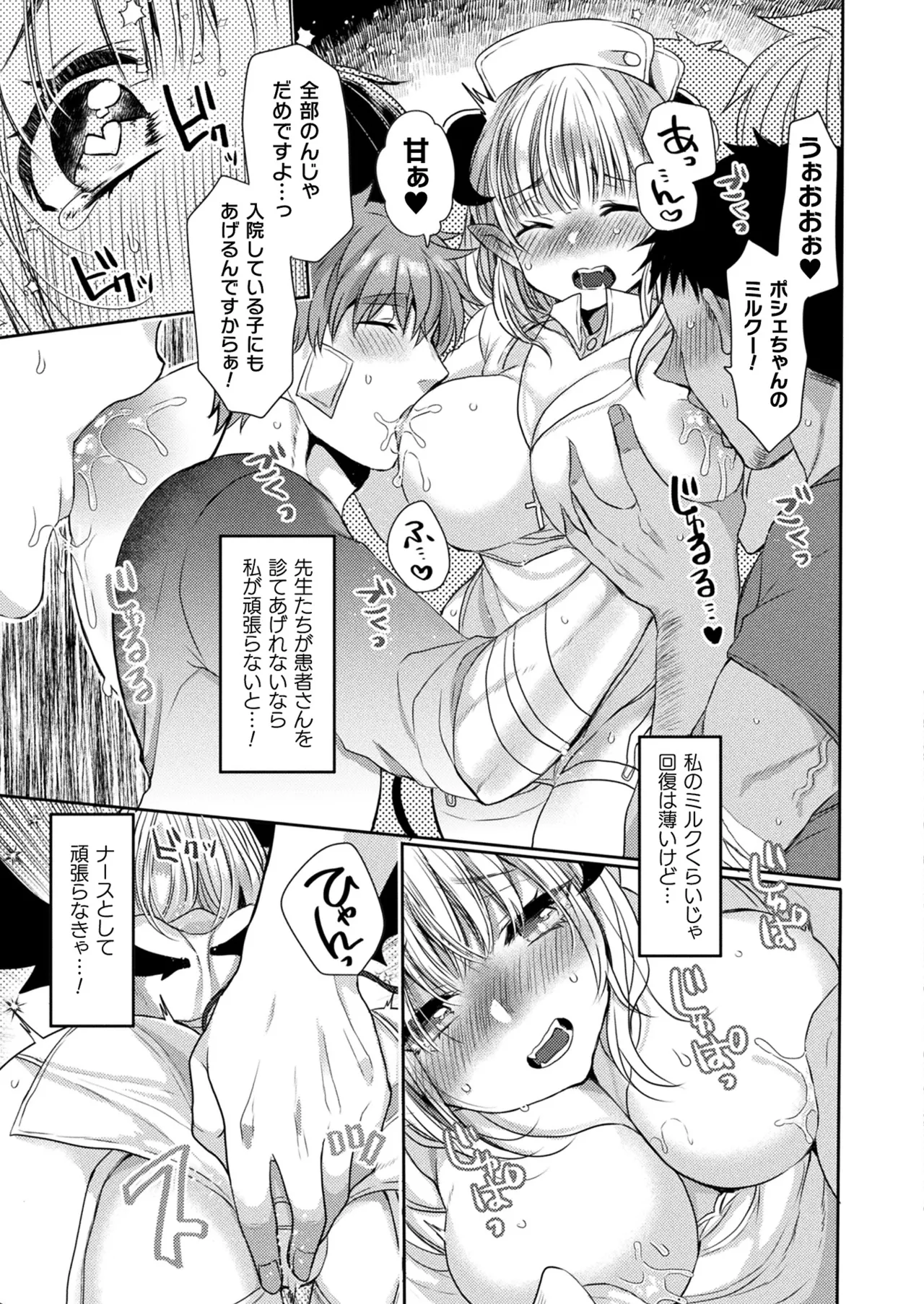 Comic Unreal Plus Vol. 6 page 6 full