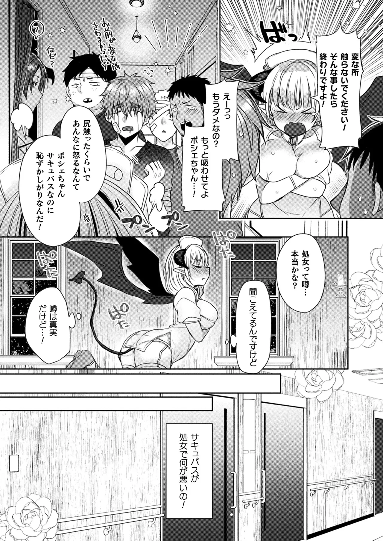 Comic Unreal Plus Vol. 6 page 7 full