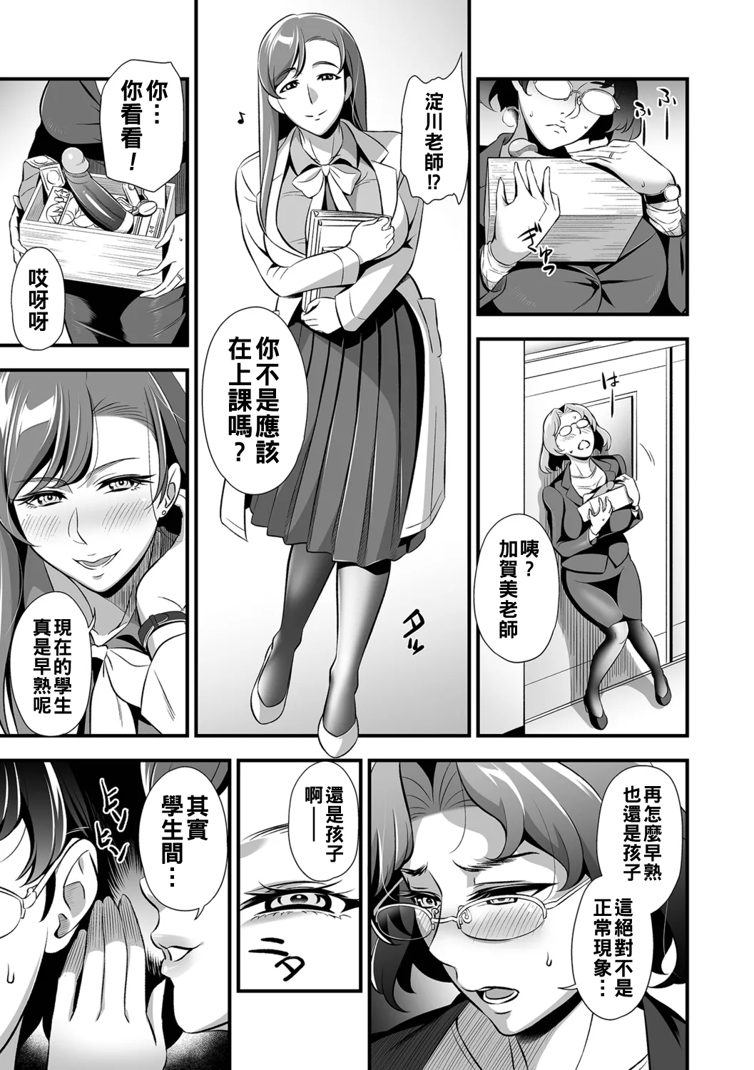 マザービースト（Chinese） page 7 full